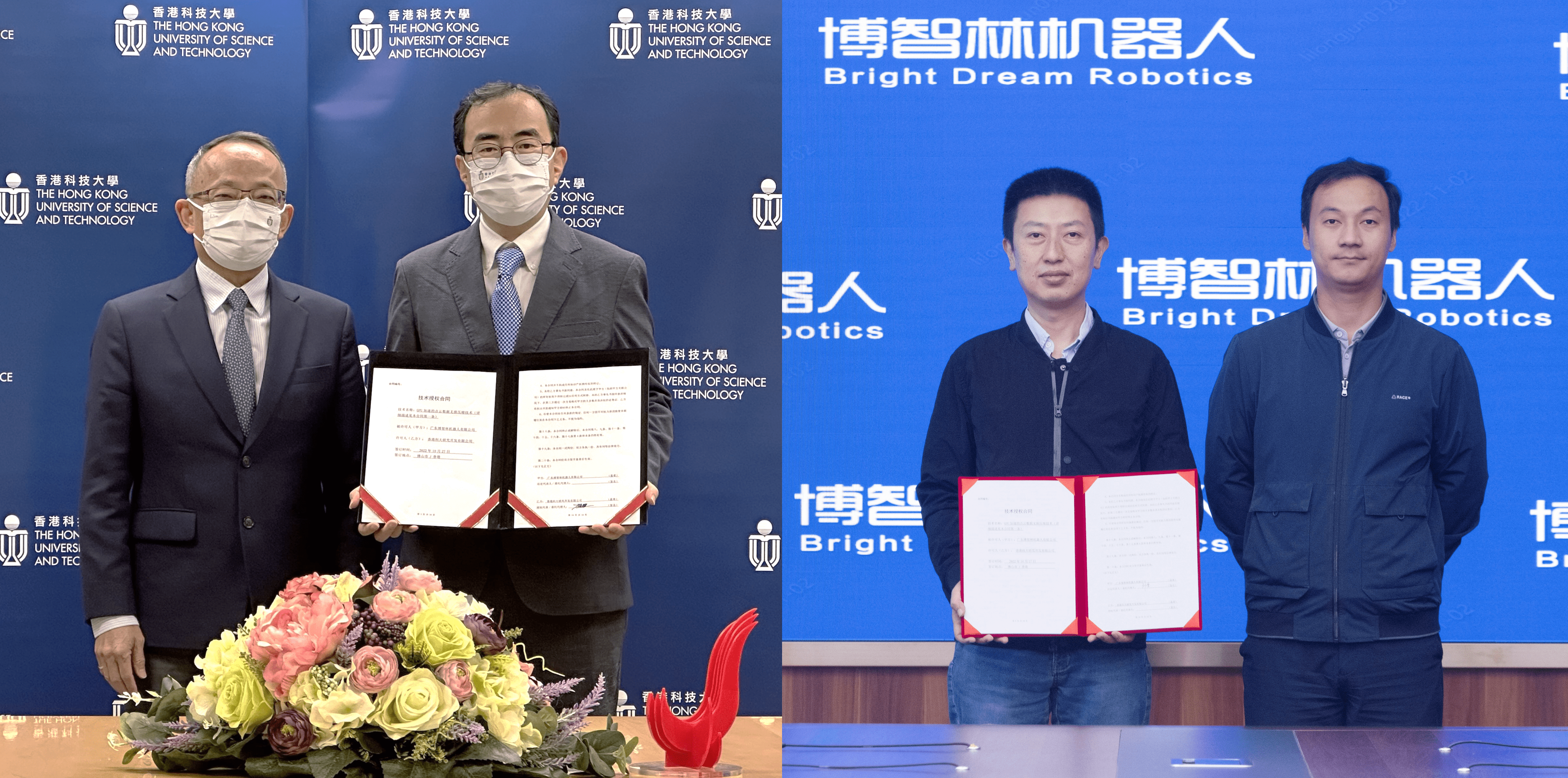 科大協理副校長（知識轉移）金信哲博士（左二）和博智林機器人公司副總裁、機器人與智能產品事業部總經理劉震先生（右二）簽署五個科大科研成果的授權協議，並由科大副校長（研究及發展）鄭光廷教授（左一），以及博智林機器人公司總裁王克成先生（右一）共同見證。