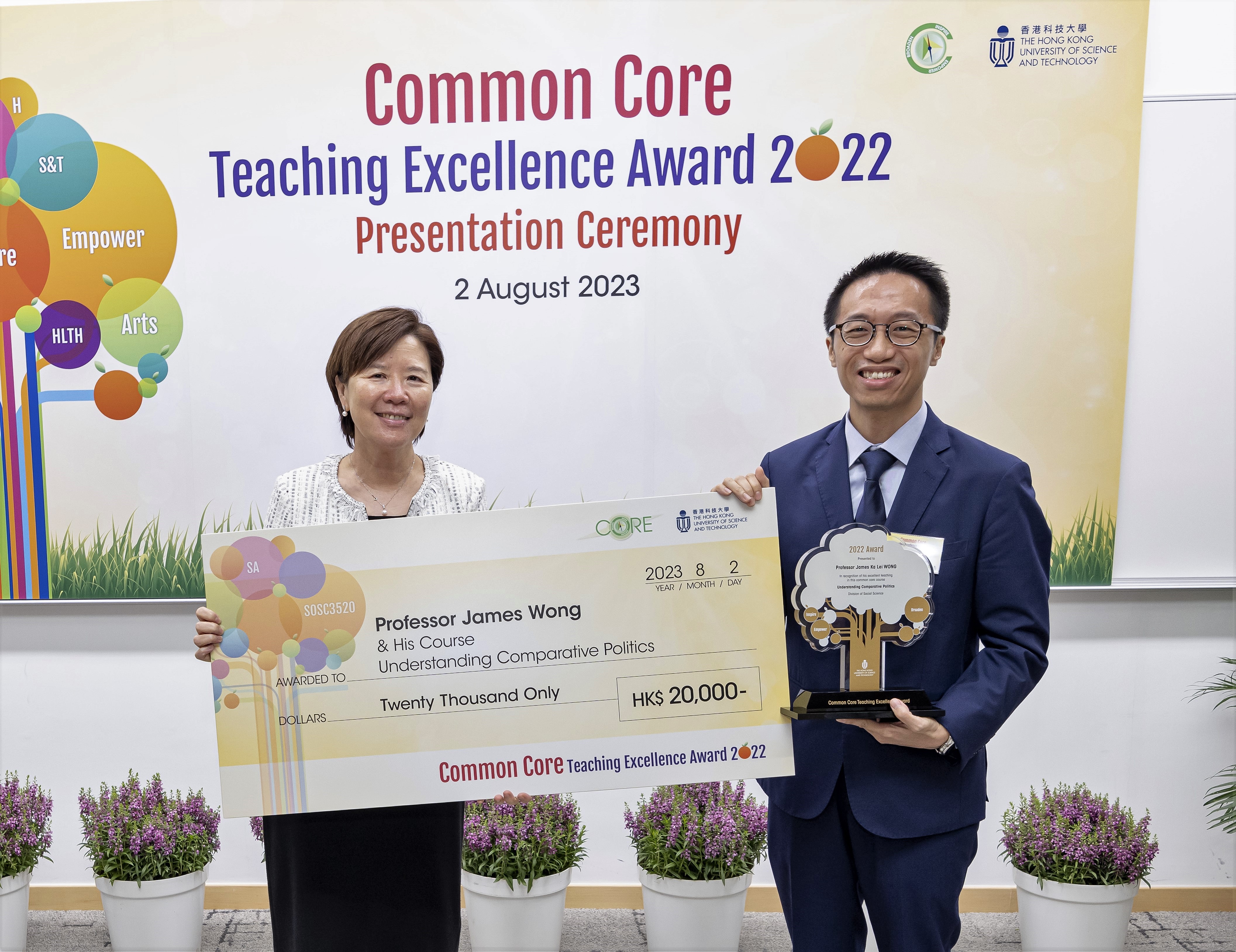 HKUST Professor James Wong receives his 2022 Common Core Teaching Excellence Award.