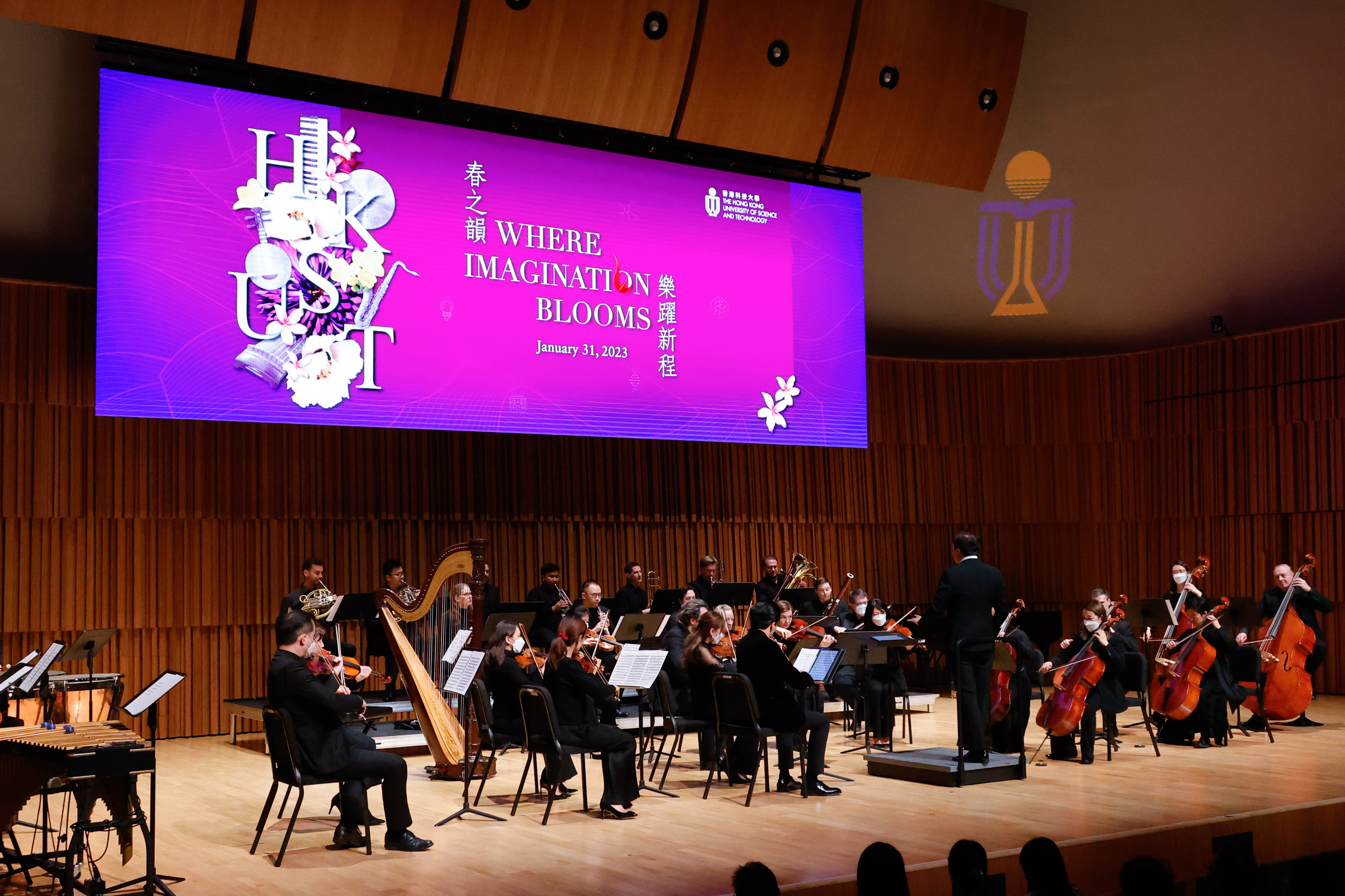 香港管弦乐团第一副首席梁建枫带领管弦乐团演奏为音乐会揭开序幕。