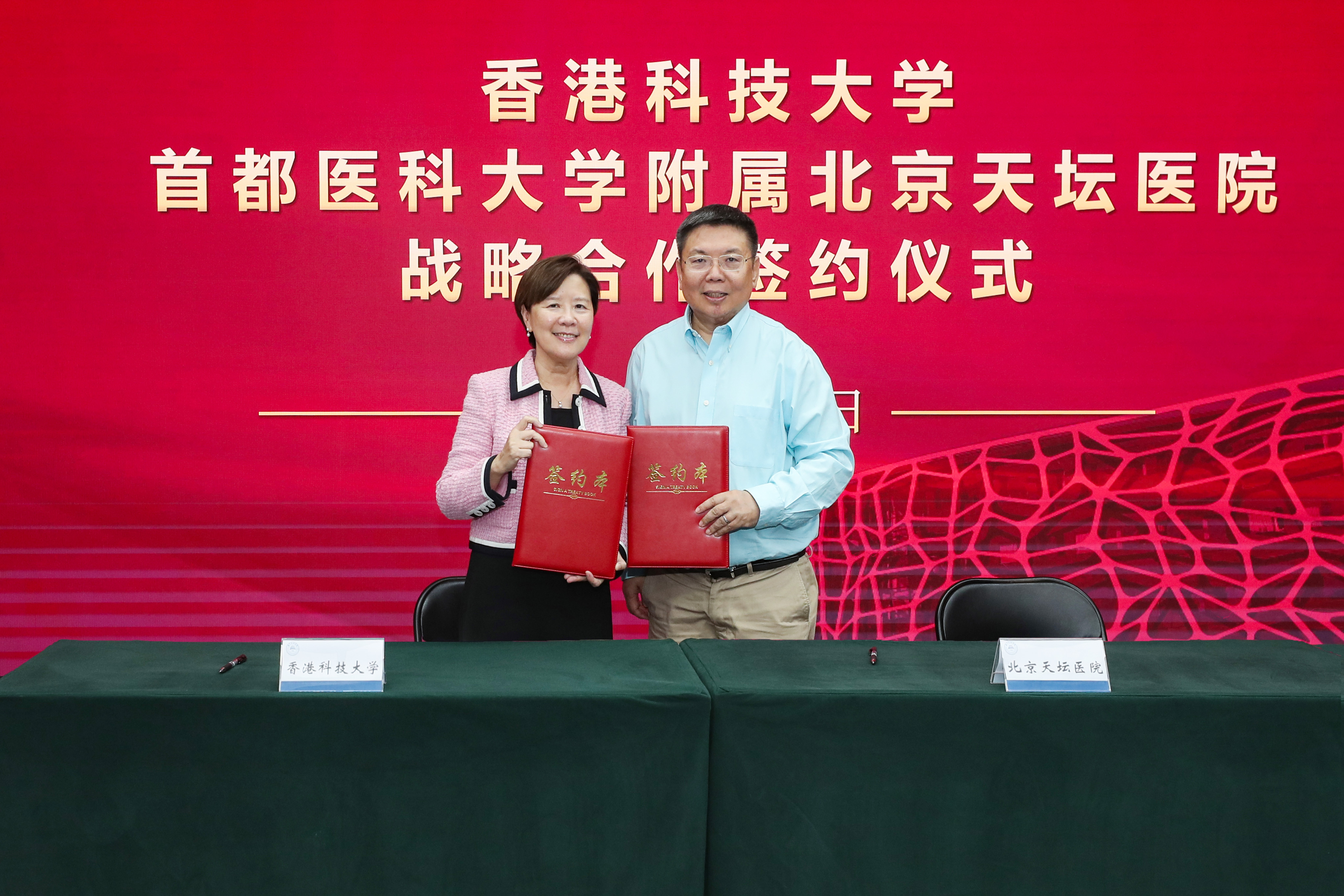 Prof. Nancy Ip(left) and Prof. WANG Yongjun(right) pose for a photo after signing the Strategic Cooperation Agreement.