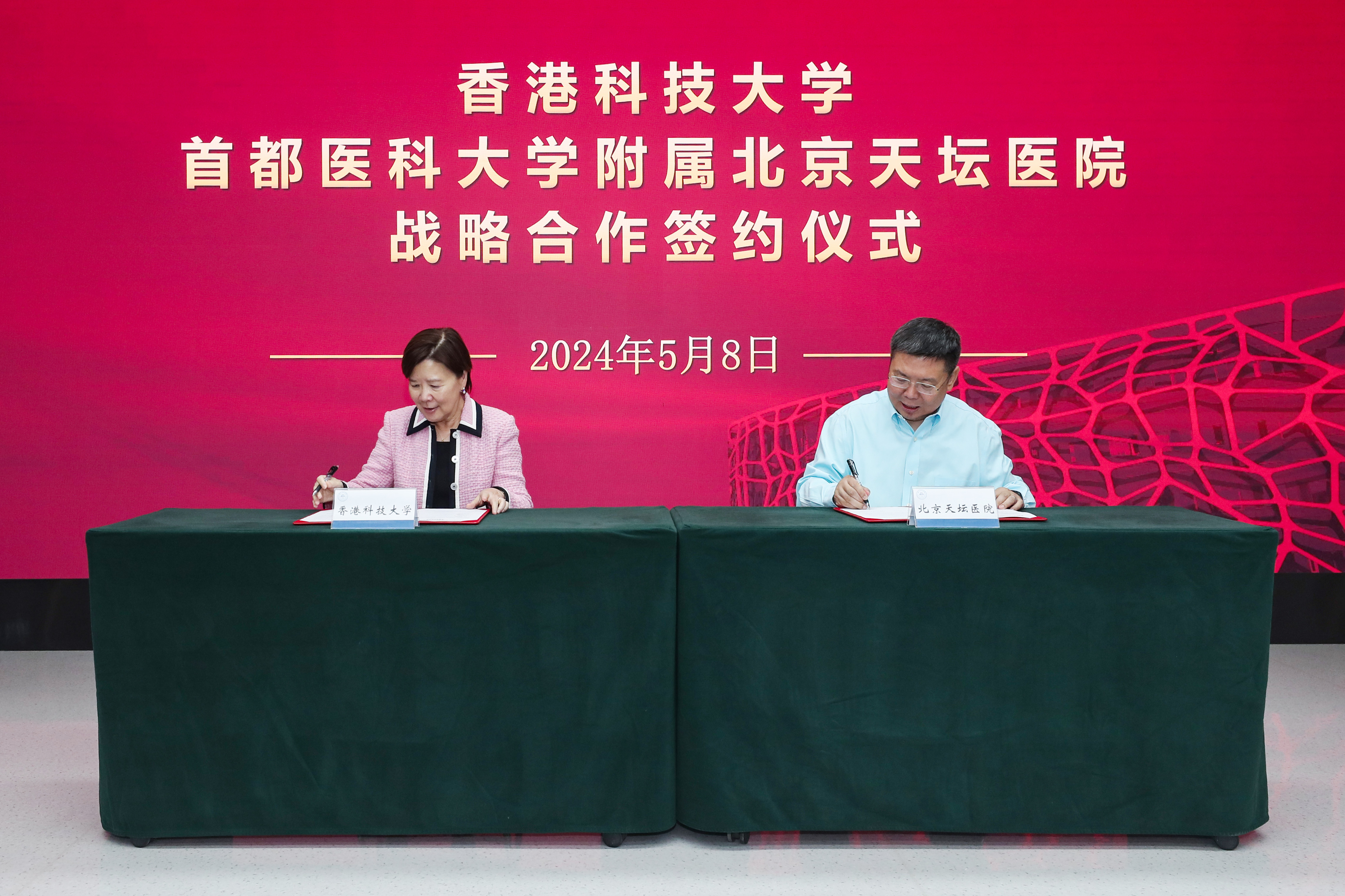 HKUST President Prof. Nancy IP (left) and Beijing Tiantan Hospital President Prof. WANG Yongjun (right) sign the Strategic Cooperation Agreement.