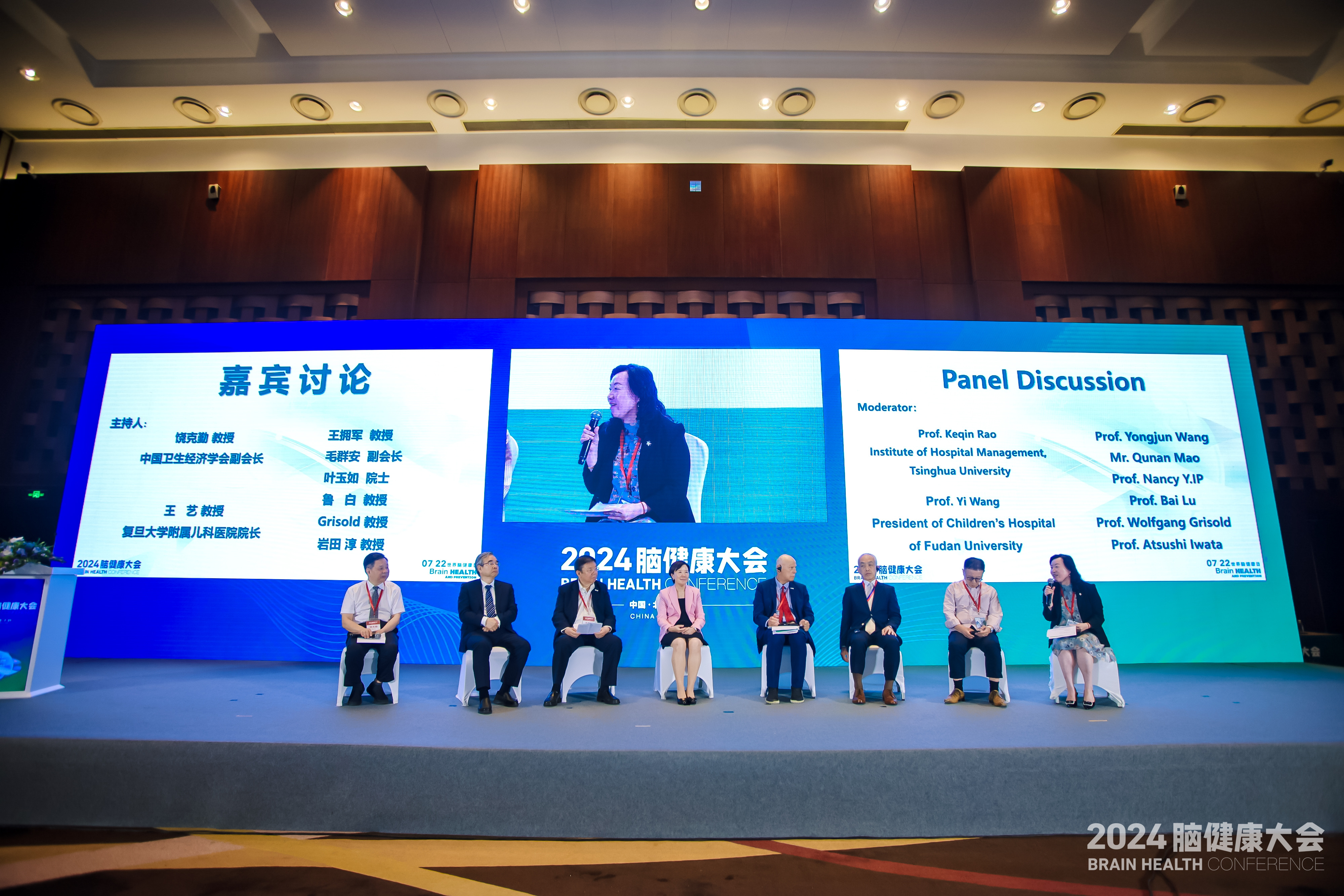 葉玉如教授參加2024腦健康大會主論壇嘉賓討論