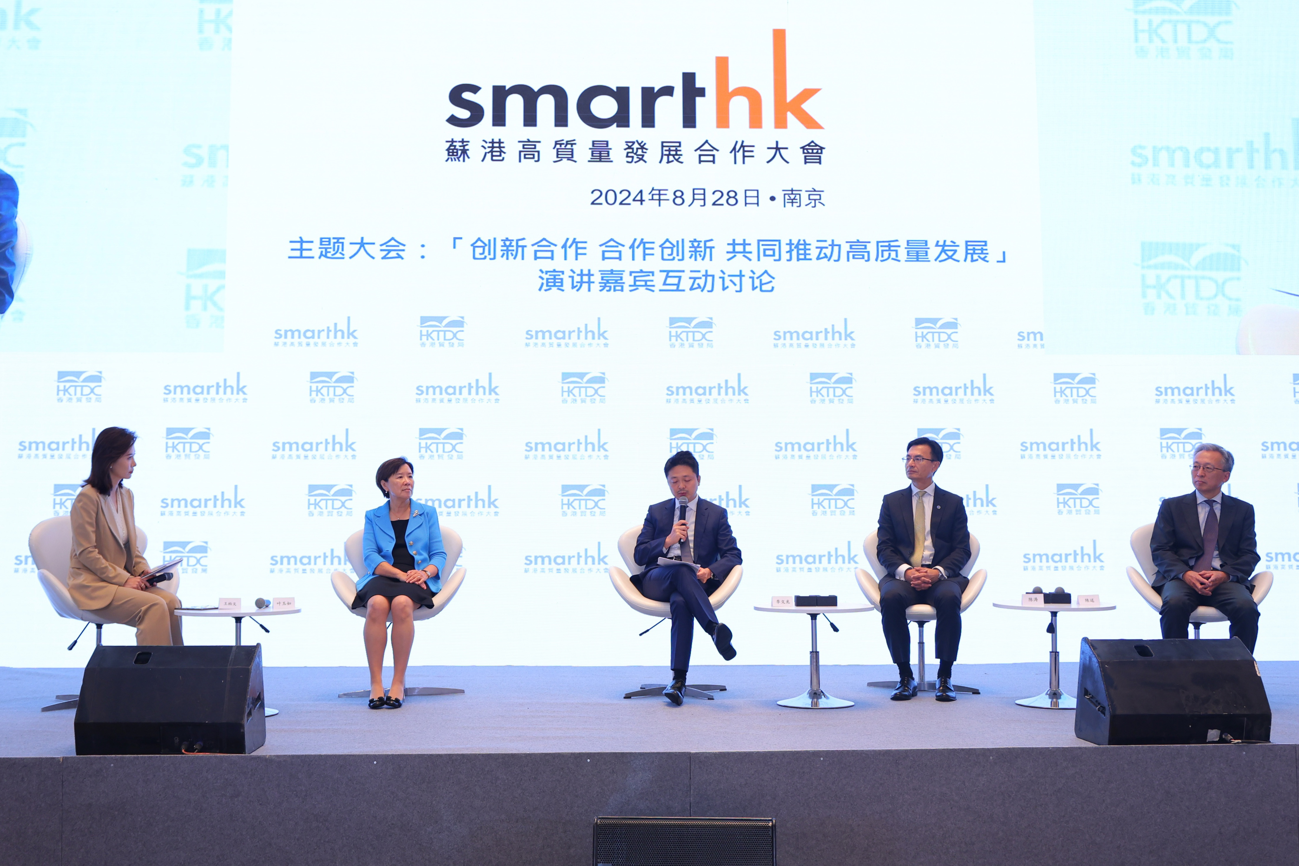校長葉玉如教授（左二）與恒生銀行策略及企業發展總監兼行政總裁辦公室主任李文龍先生（中）、中電控股有限公司中國區總裁陳濤先生（右二）、江蘇省蘇豪控股集團有限公司總裁陳述先生（右一）一同參與互動討論環節。
