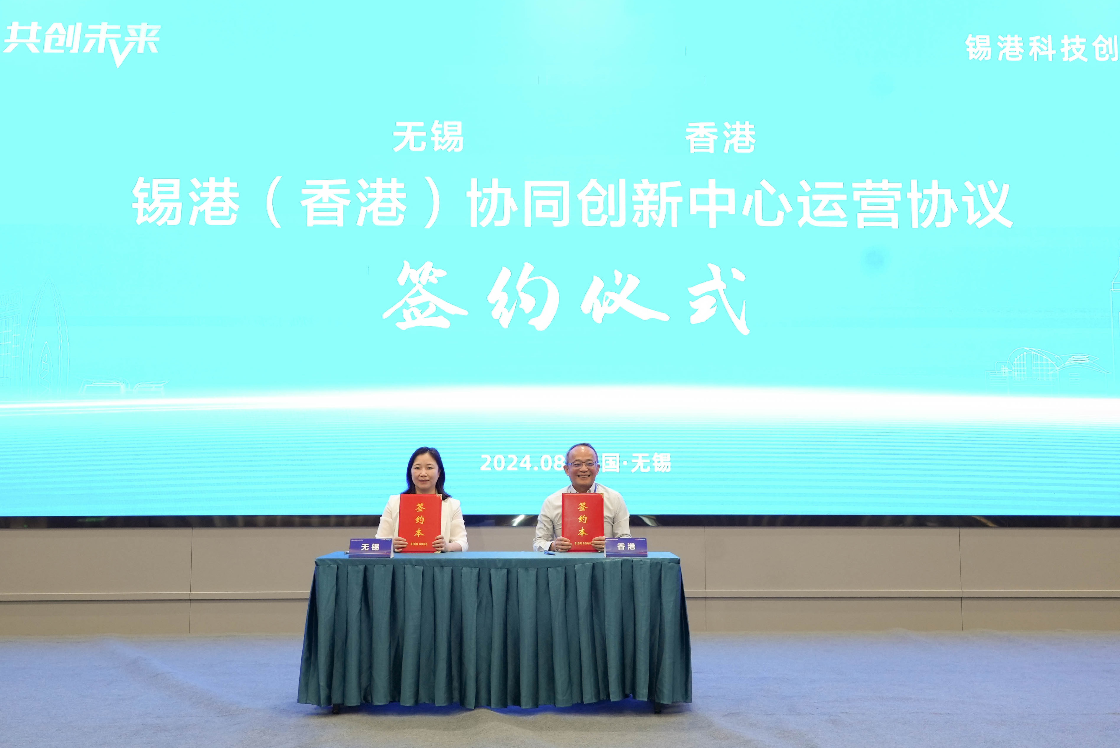 科大與無錫經開區再度簽署合作意向書，落實錫港（香港）協同創新中心的細節，由科大副校長（研究及發展）鄭光廷教授（右）及無錫市經開區黨工委會委員、管委會副主任秦艷（左）代表簽署。