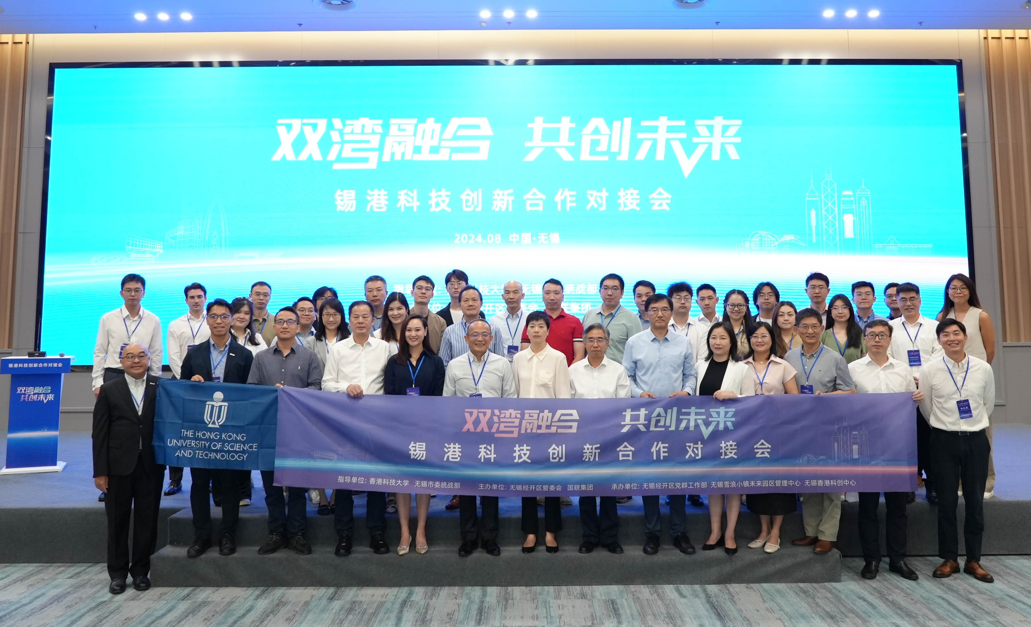 隨團的20間科大深科技初創公司與無錫企業作商業配對。圖為科大代表團與無錫經開區代表及其他合作伙伴合照。