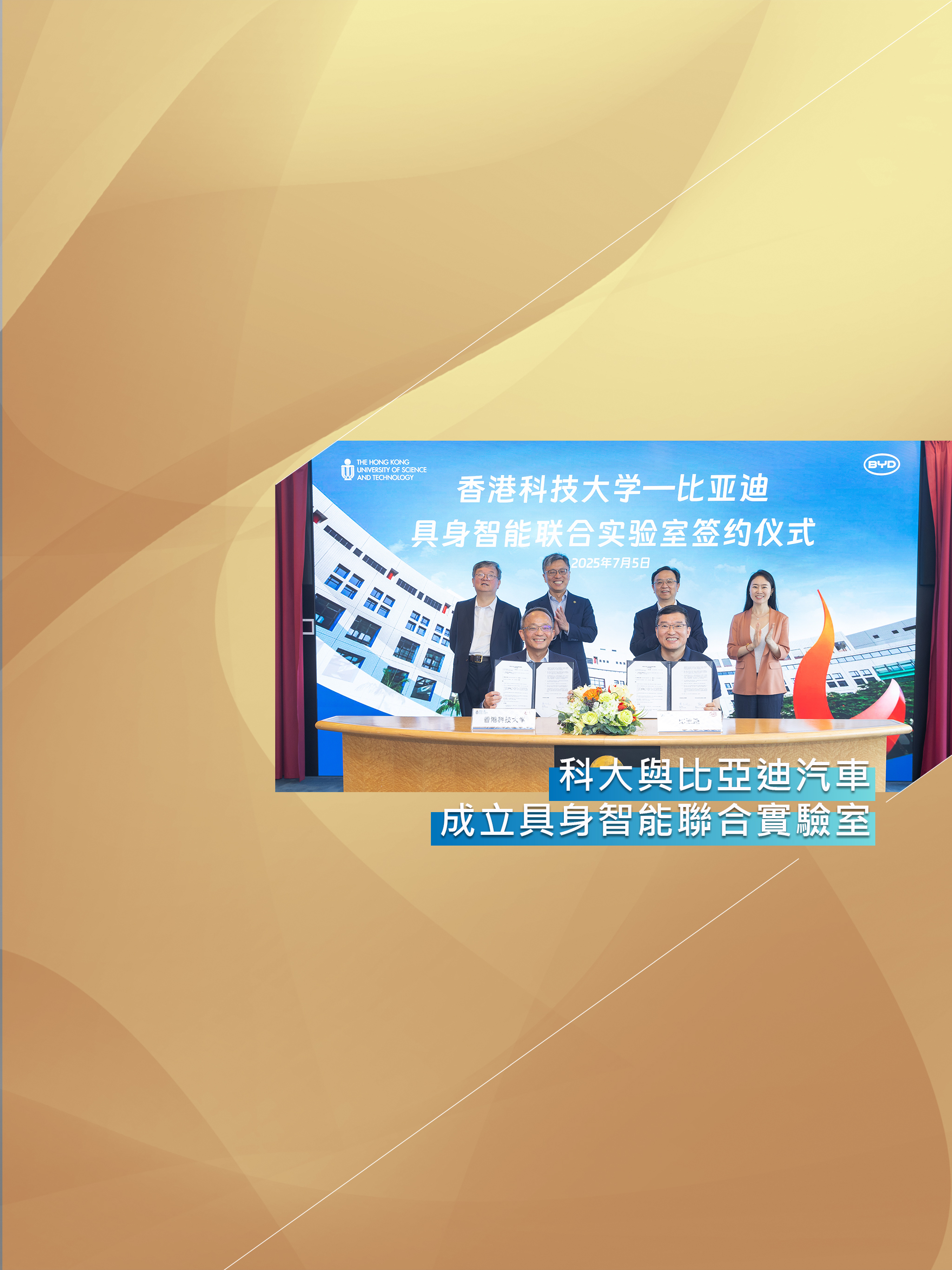 BYD Tablet version_TC