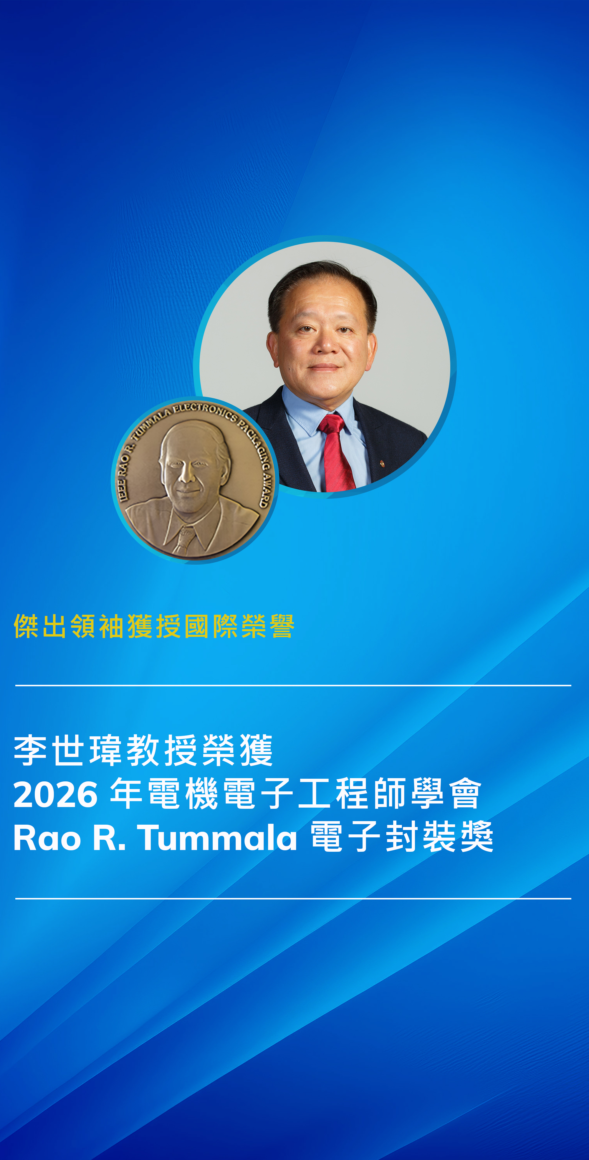 IEEE Mobile version_TC