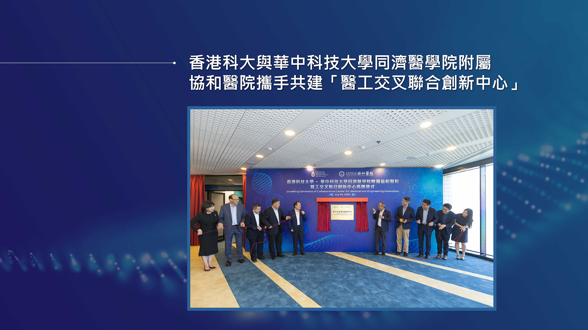 Wuhan Union Hospital_Desktop_TC