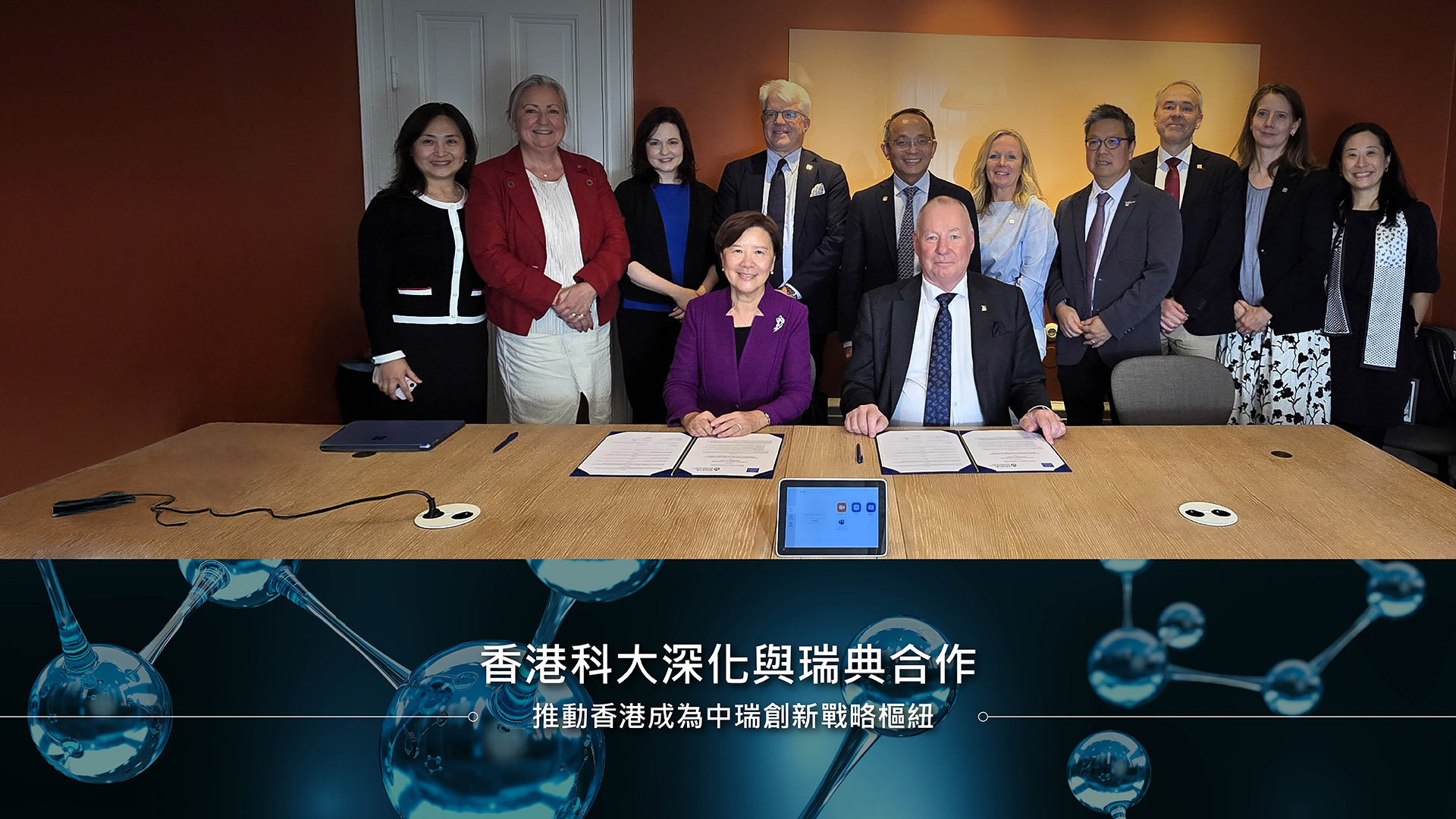 香港科大深化與瑞典合作 推動香港成為中瑞創新戰略樞紐
