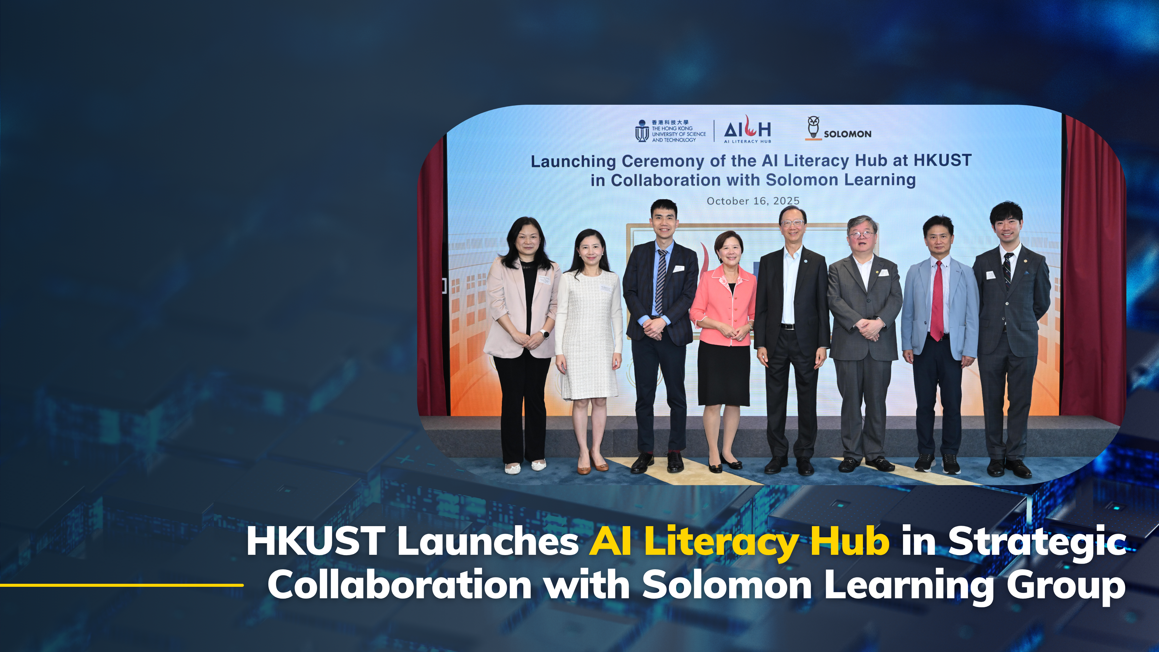 HKUST Launches AI Literacy Hub in Strategic Collaboration with Solomon Learning Group