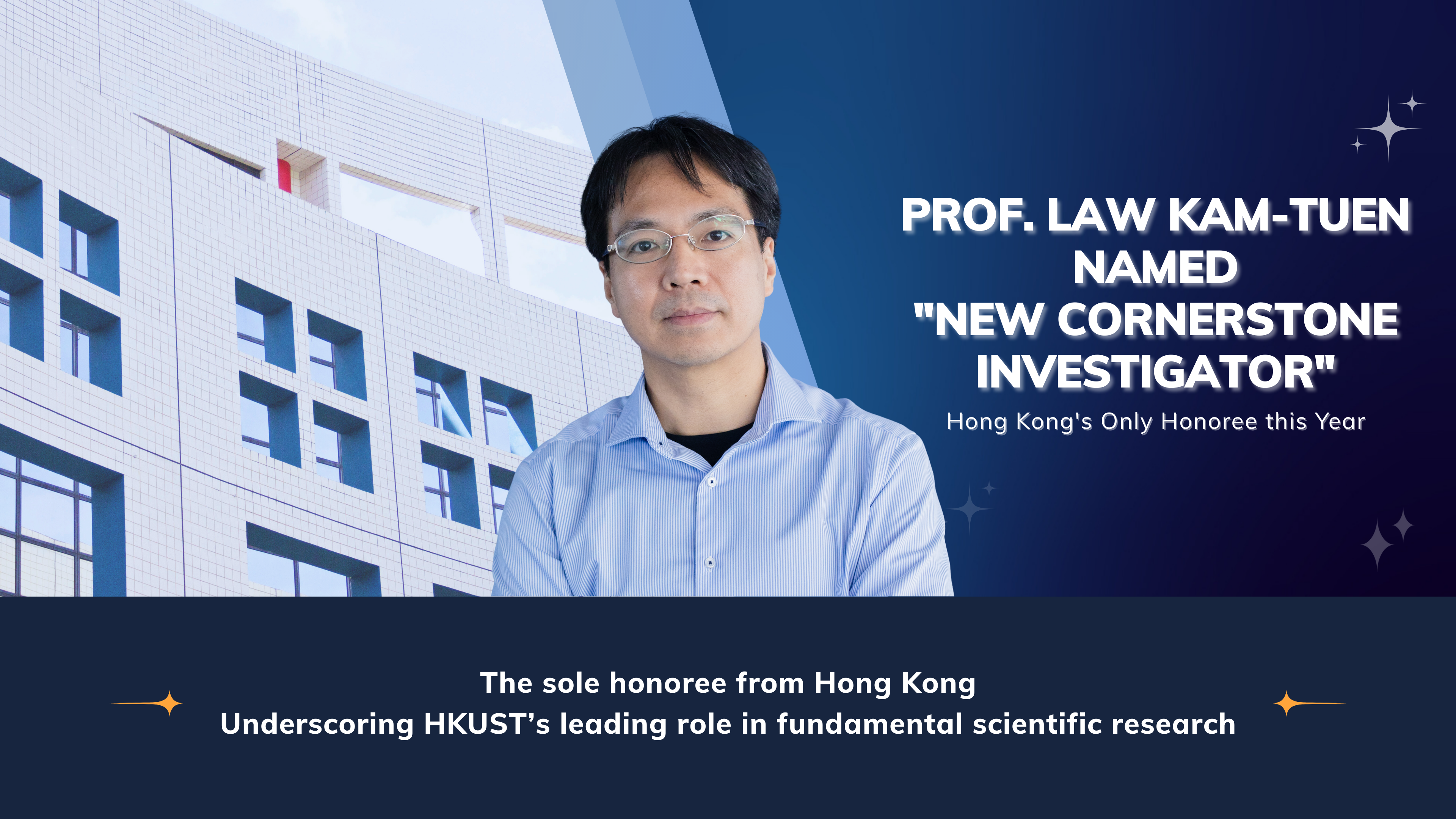 HKUST Prof. LAW Kam-Tuen Named "New Cornerstone Investigator" – Hong Kong's Only Honoree this Year