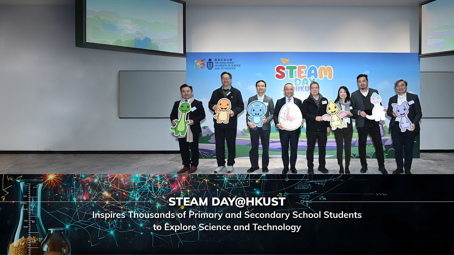 STEAM Day@HKUST