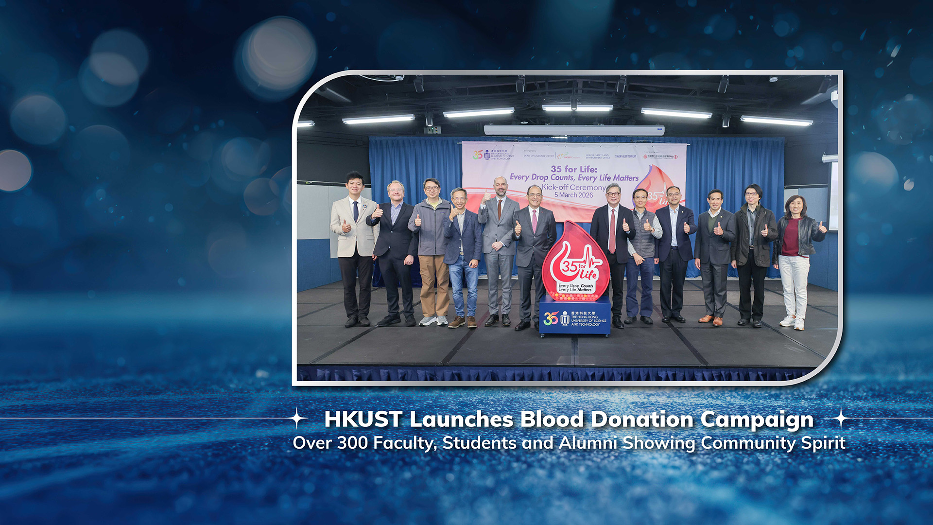 HKUST Launches Blood Donation Campaign