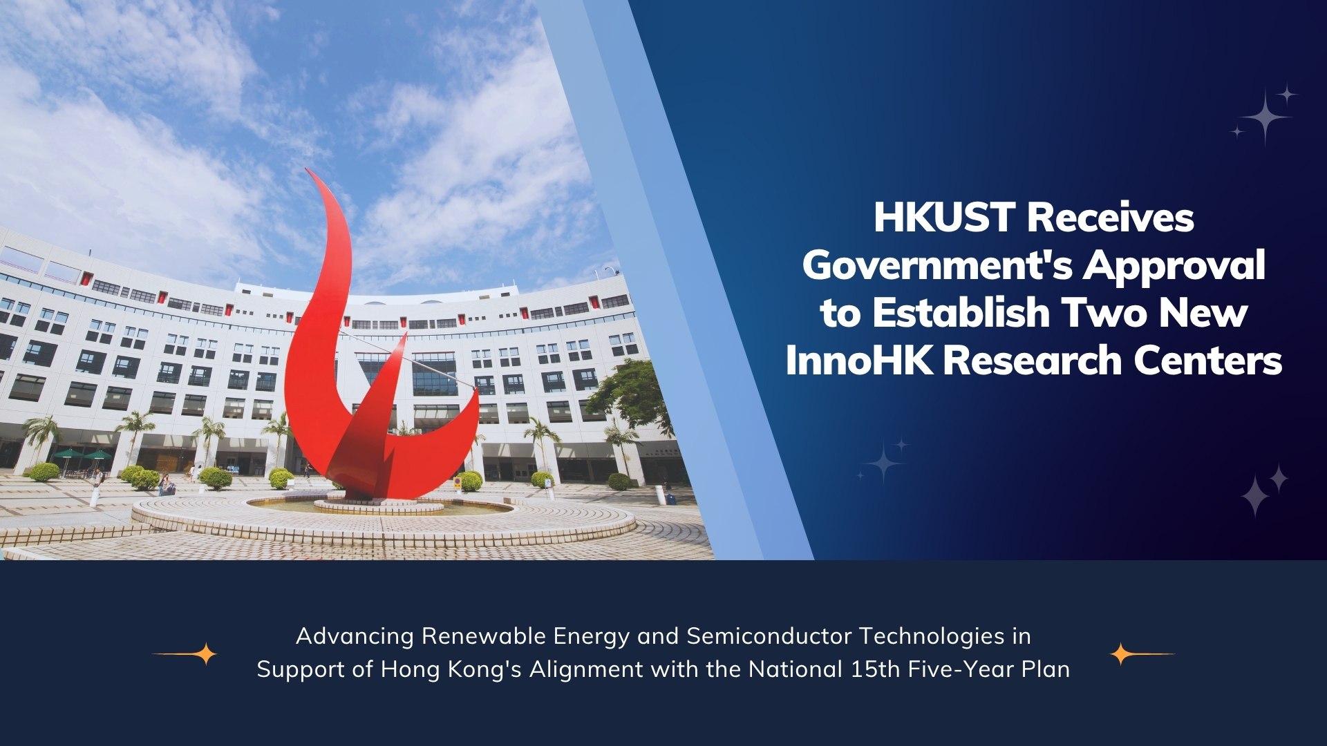 HKUST Receives Government's Approval to Establish Two New InnoHK Research Centers