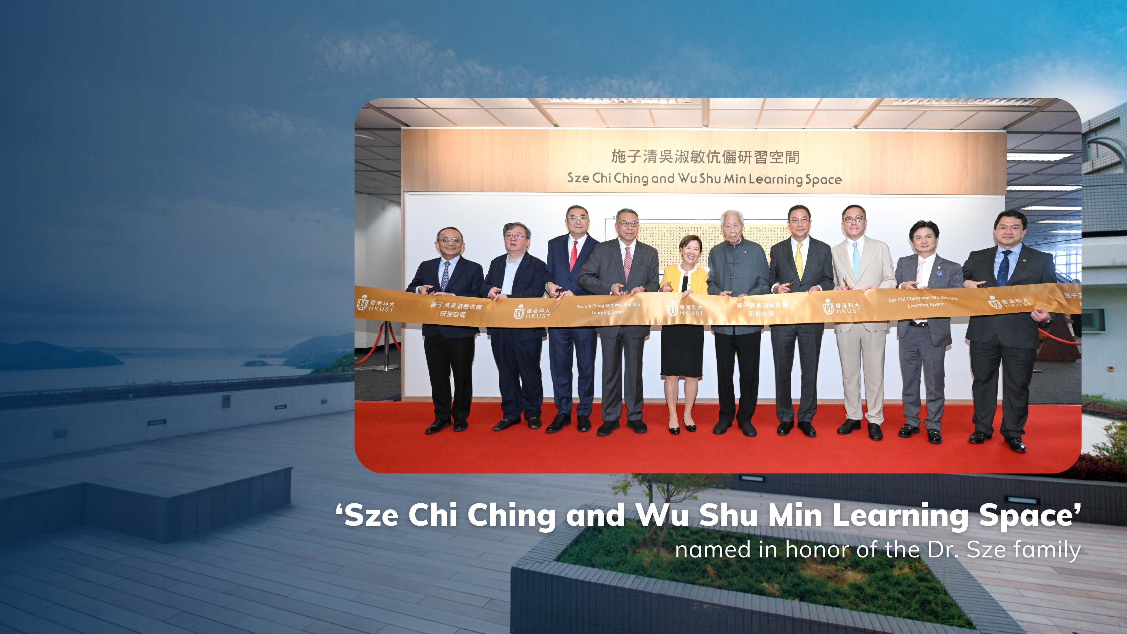 https://hkust.edu.hk/news/sze-chi-ching-and-wu-shu-min-learning-space-named-honor-dr-sze-family