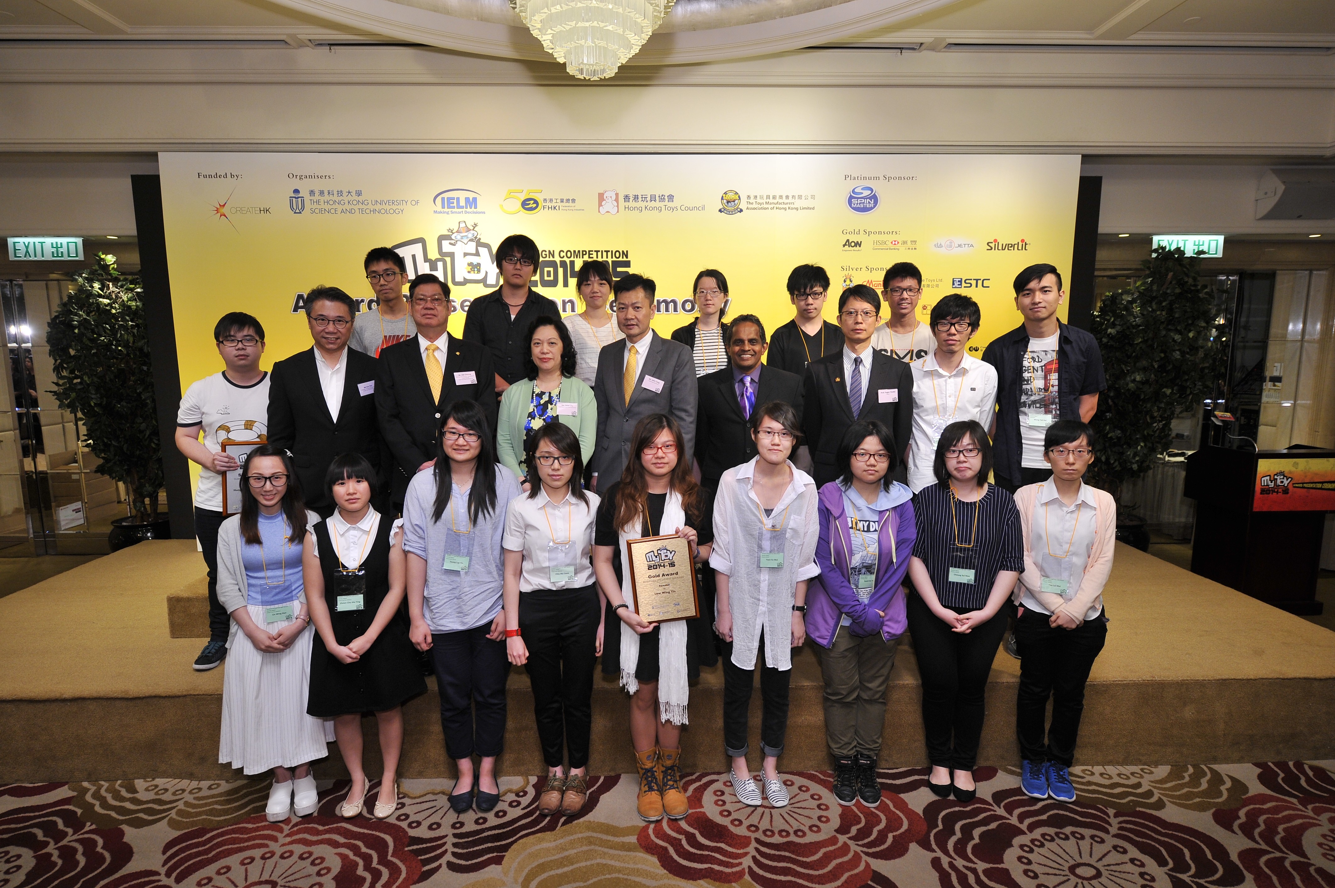  The 2nd My Toy Design Competition Award Presentation Ceremony