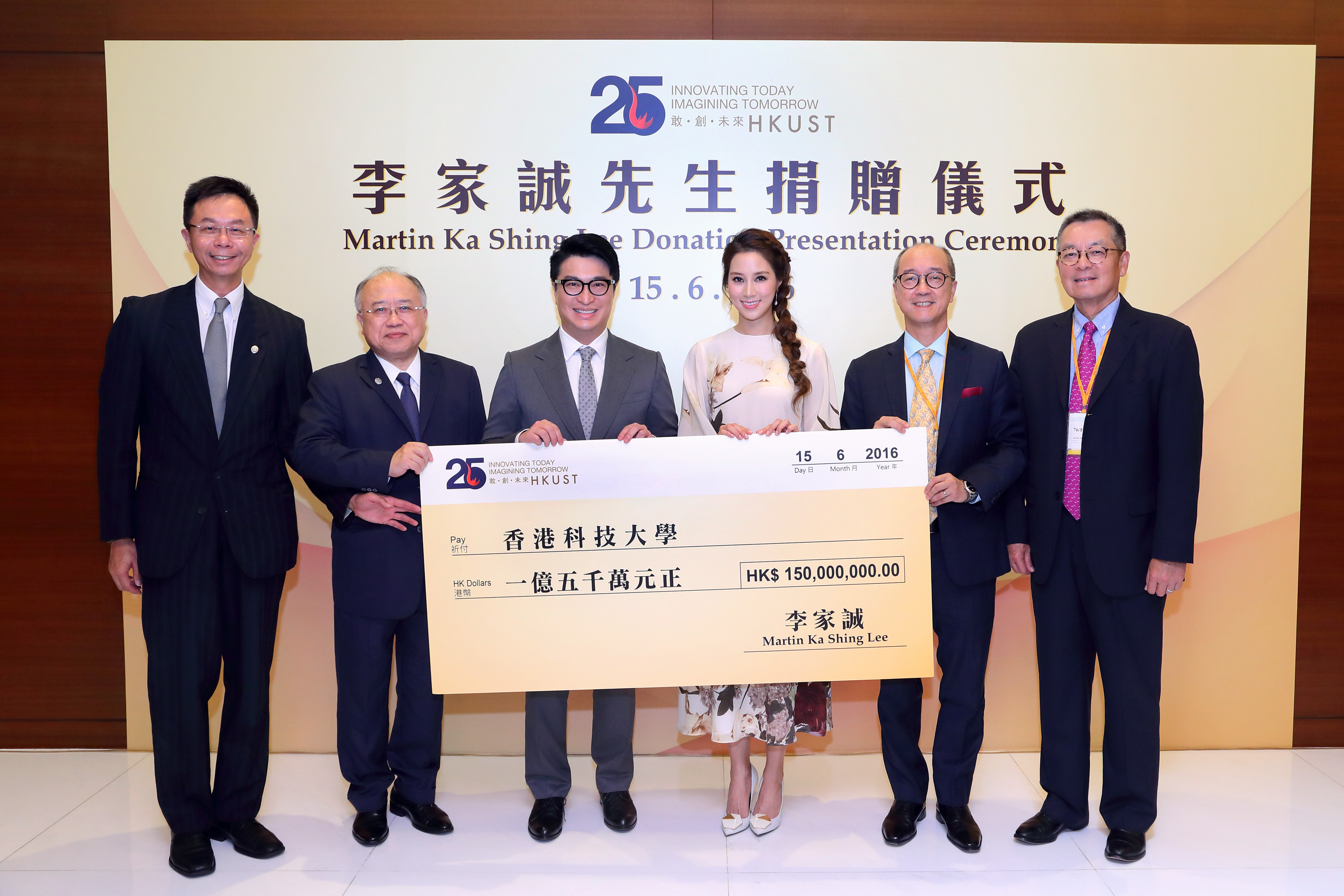  (左起)科大校董会副主席查逸超教授、科大校董会主席廖长城先生、恒基兆业地产有限公司副主席李家诚先生、李徐子淇女士、科大校长陈繁昌教授及副校长(大学拓展)翁以登博士主持捐赠仪式。