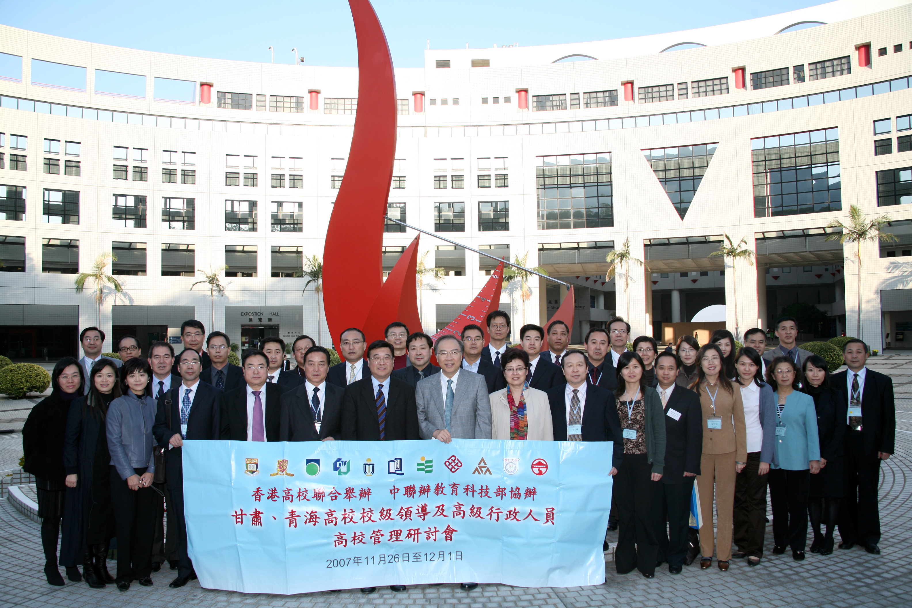 與會代表在今天於科大舉行的總結討論會後合照	