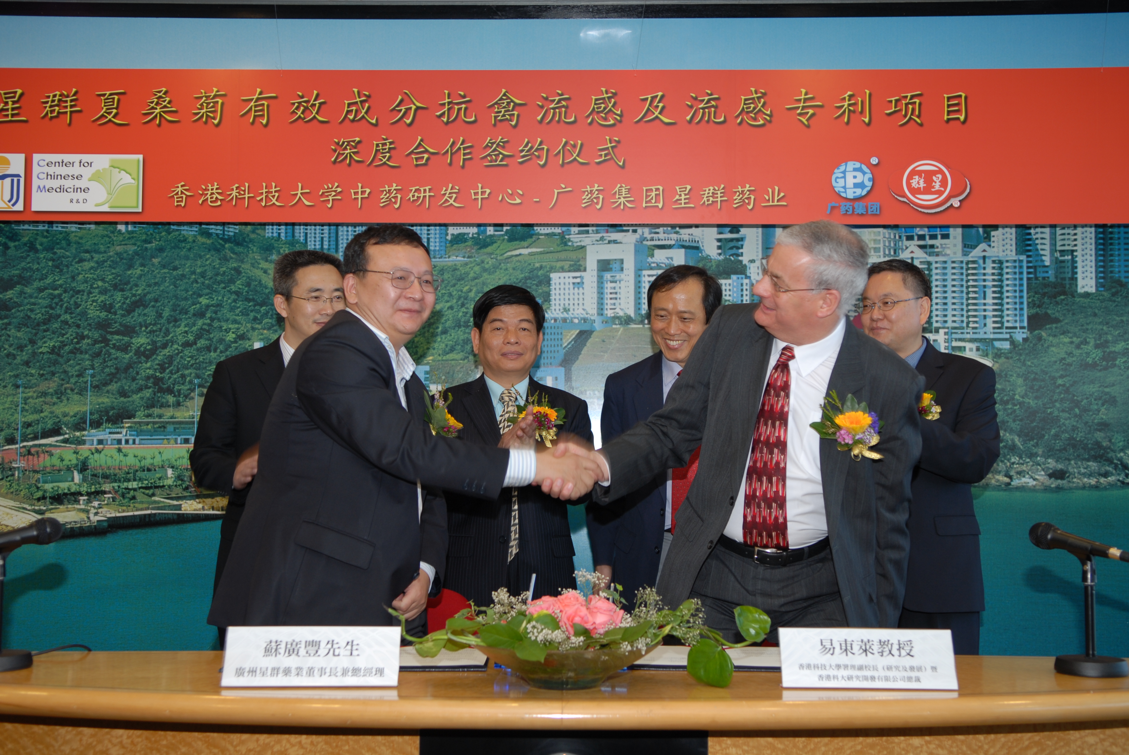 Prof Tony Eastham , Acting Vice-President for Research and Development of HKUST and CEO of HKUST R and D Corporation Ltd signed the agreement with Mr Guang-feng Su, Chairman and General Manager of Guangzhou XingQun Pharmaceutical Company Ltd. Dignita	