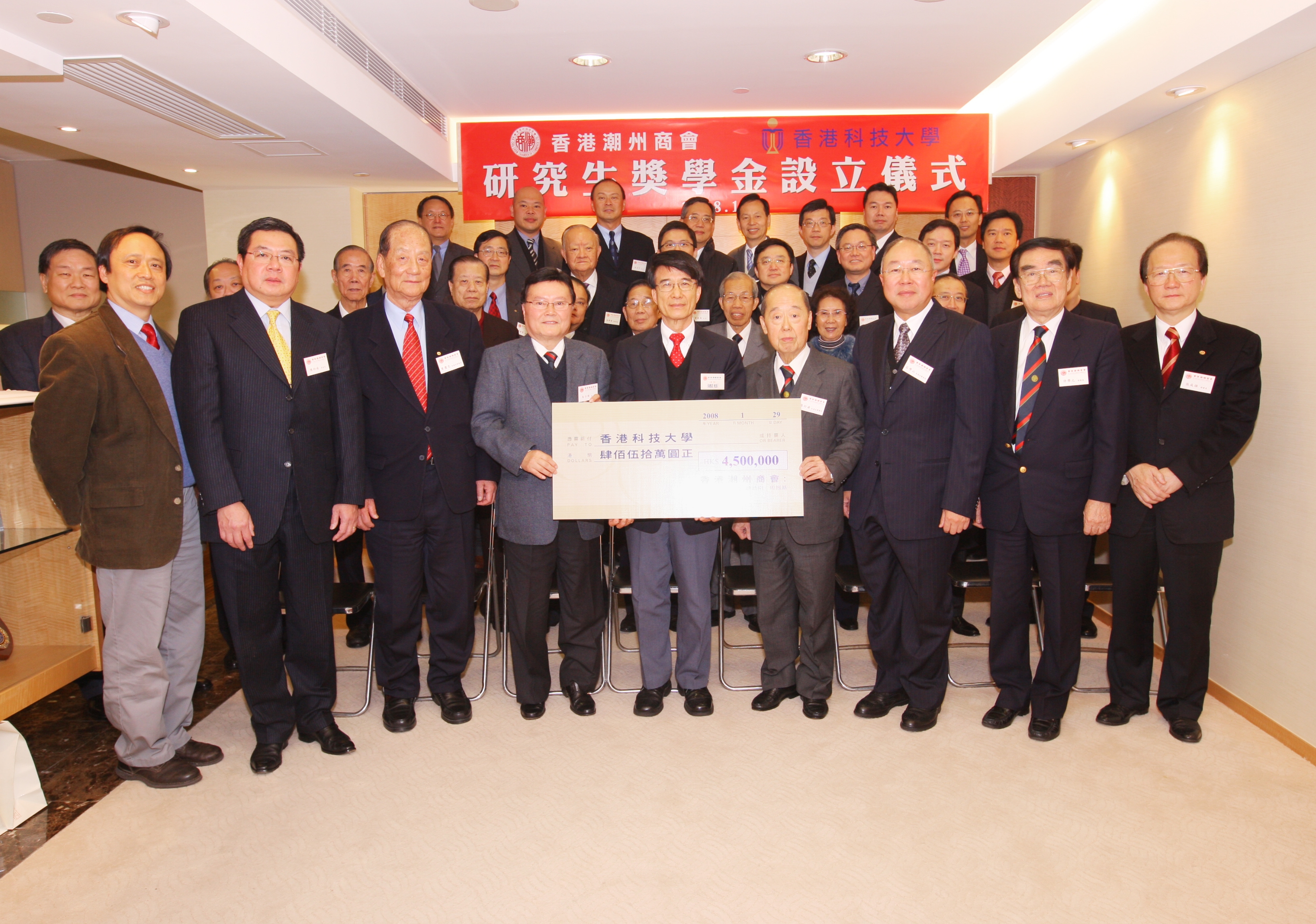 香 港 潮 州 商 会 捐 赠 港 币 四 百 五 十 万 元 ， 于 科 大 设 立 研 究 生 奖 学 金 ， 培 育 潮 汕 籍 优 秀 人 才 。	