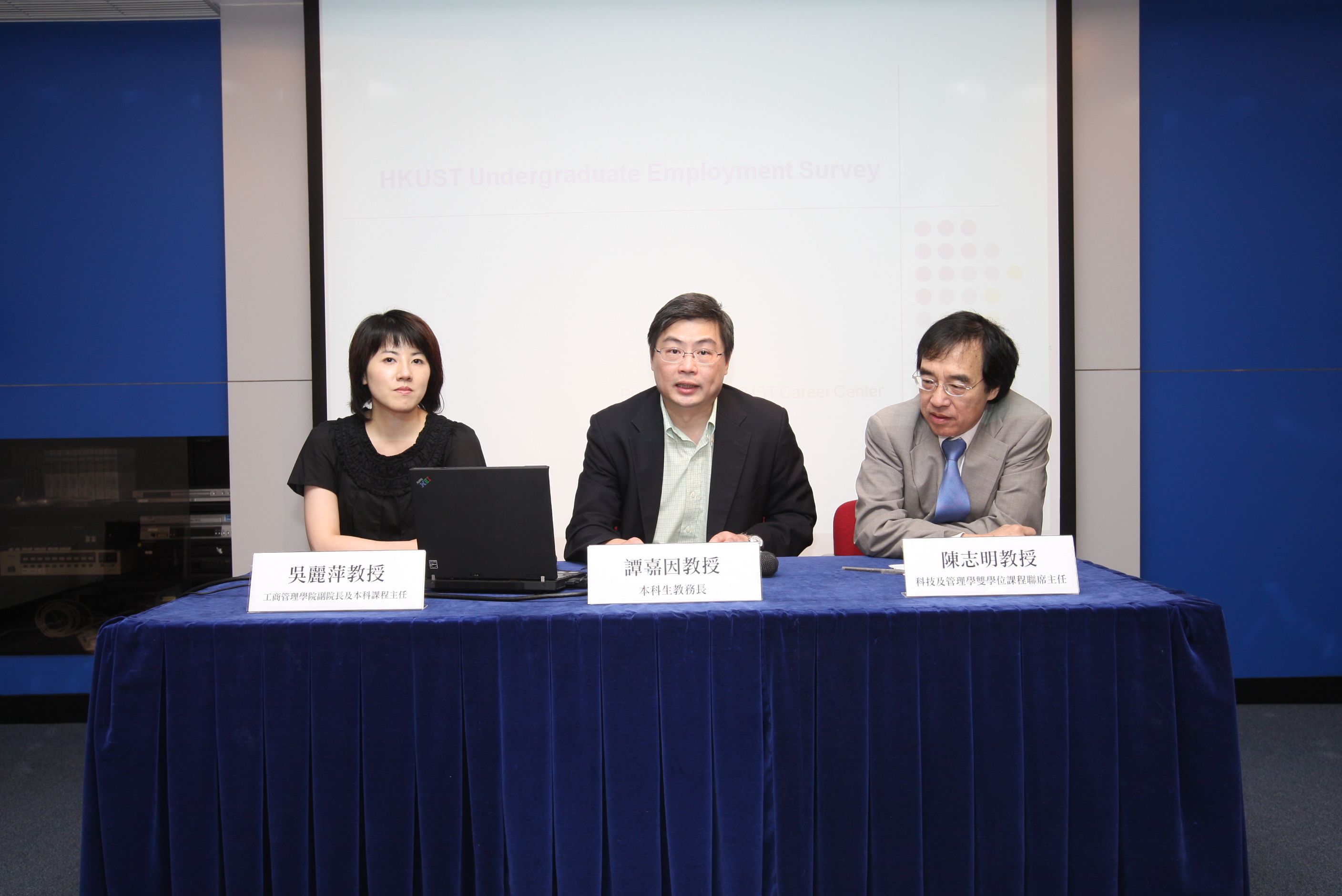 ( 左 起 ) 吳 麗 萍 教 授 、 譚 嘉 因 教 授 及 陳 志 明 教 授 介 紹 科 大 畢 業 生 就 業 調 查 結 果 。	