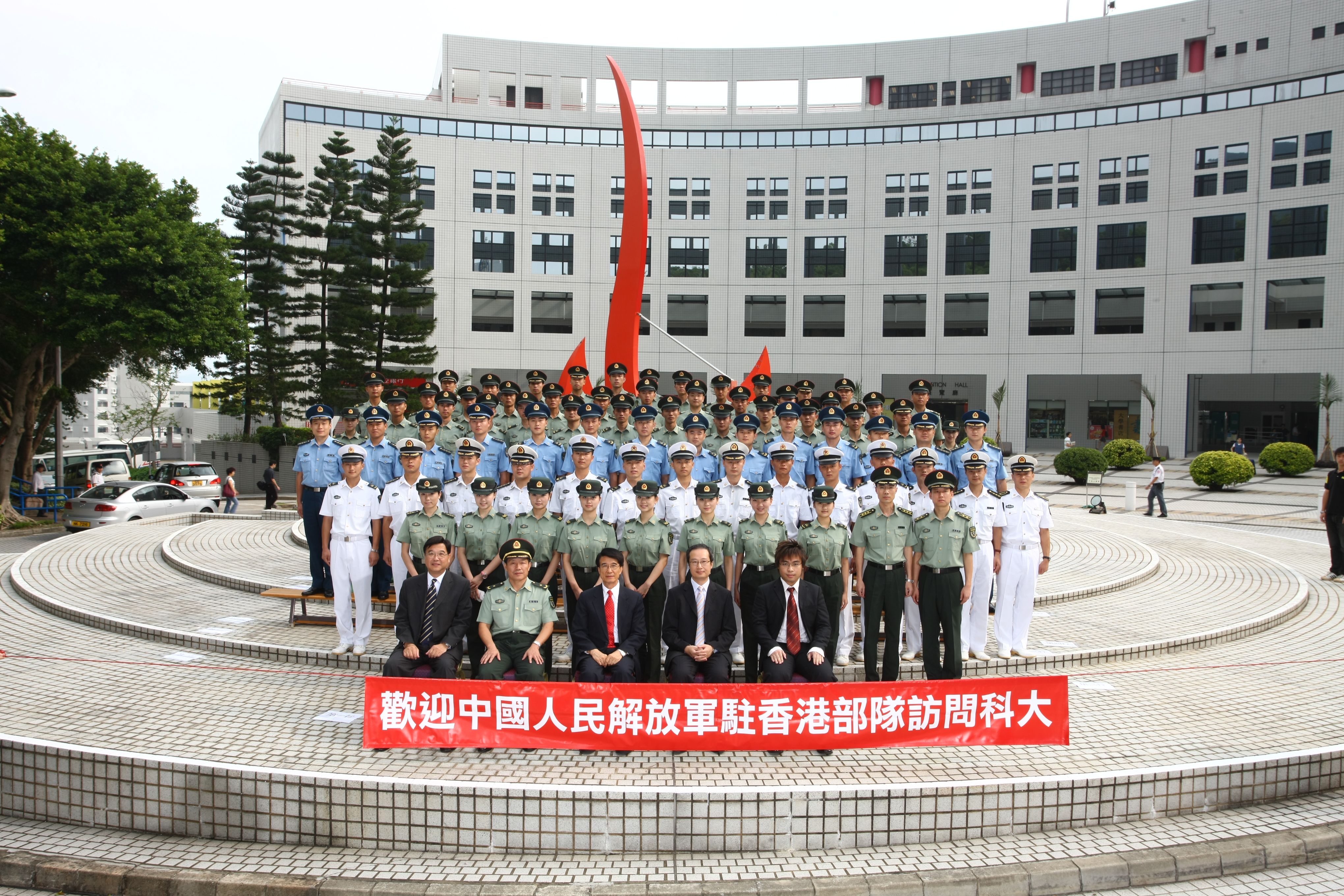 解 放 军 驻 港 部 队 全 体 官 兵 在 科 大 入 口 广 场	