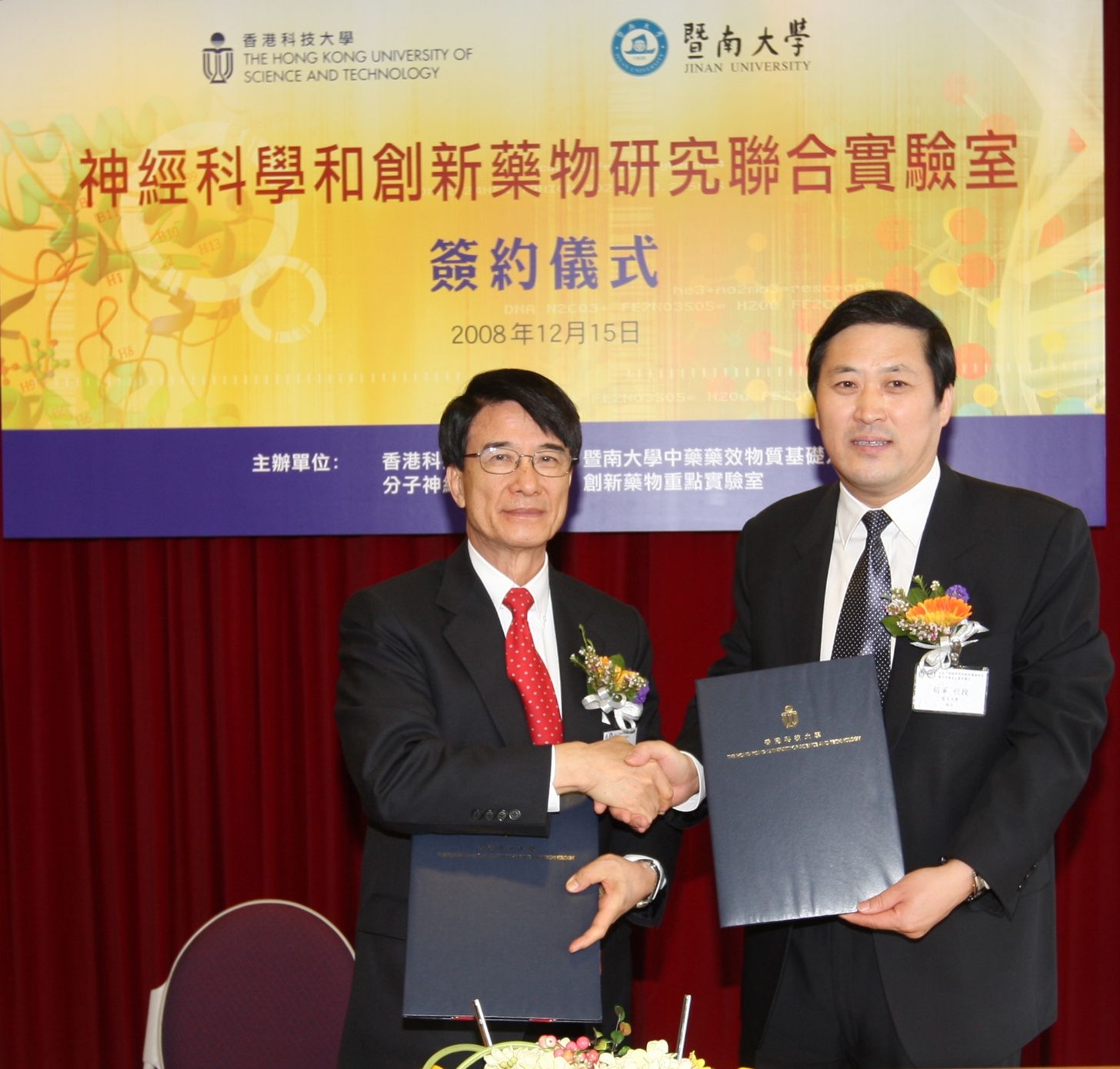 HKUST President Paul Chu (left) and Jinan University President Jun Hu Sign Contract to Set Up Joint Laboratory	