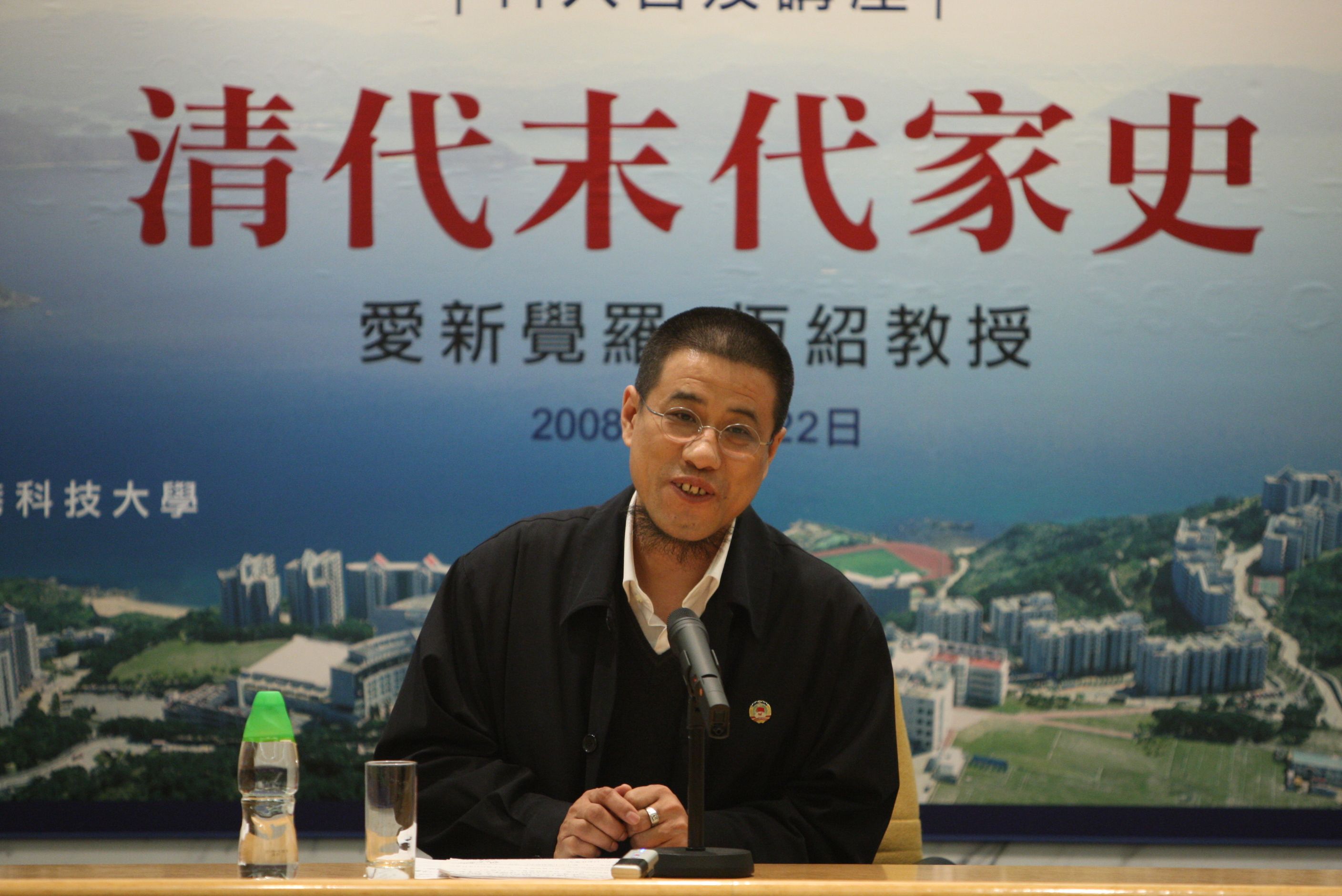 愛 新 覺 羅 教 授 細 說 清 末 家 史	