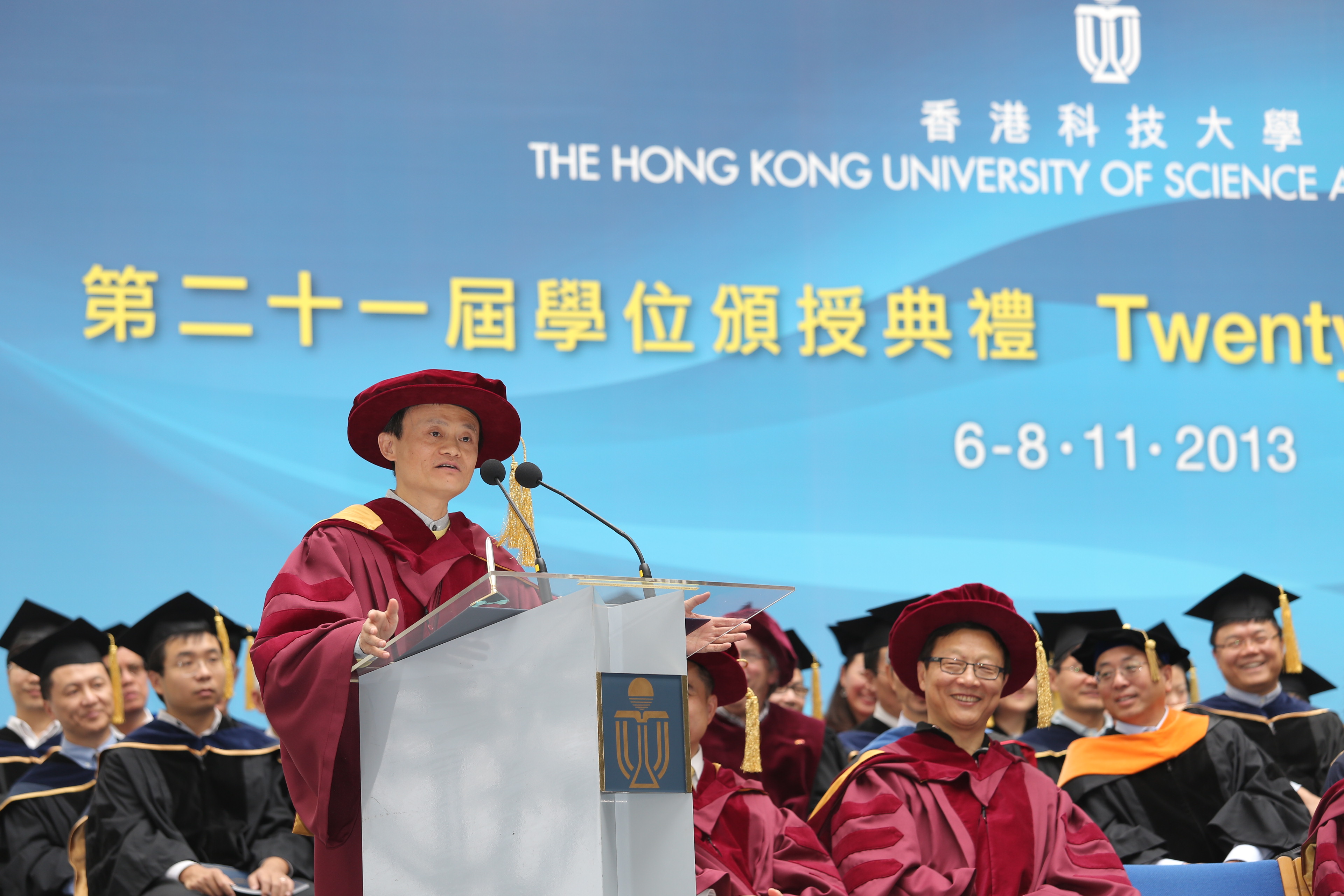 马 云 博 士 主 讲 科 大 首 度 设 立 的 「毕 业 礼 致 辞」。