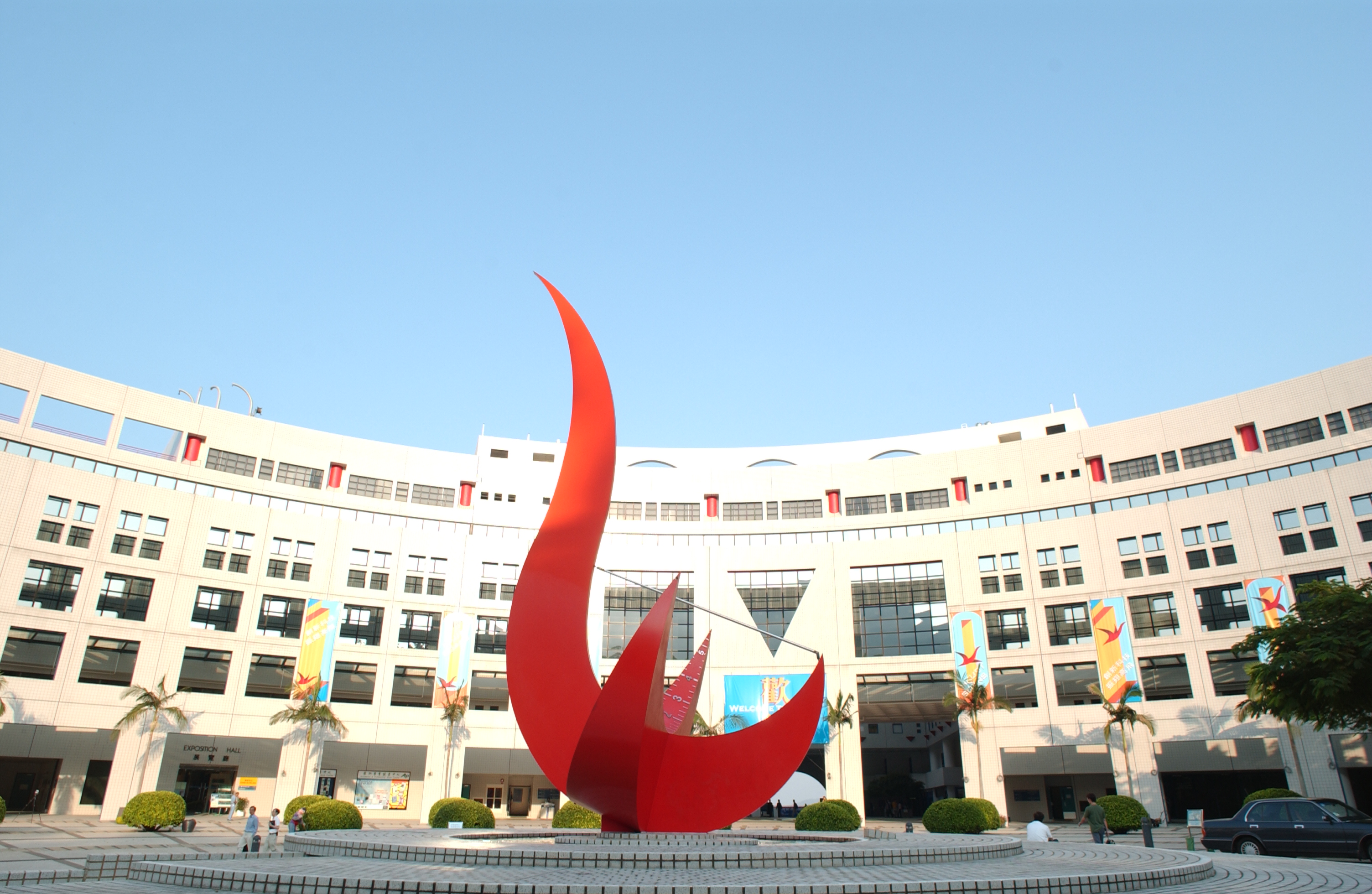  香港科技大学