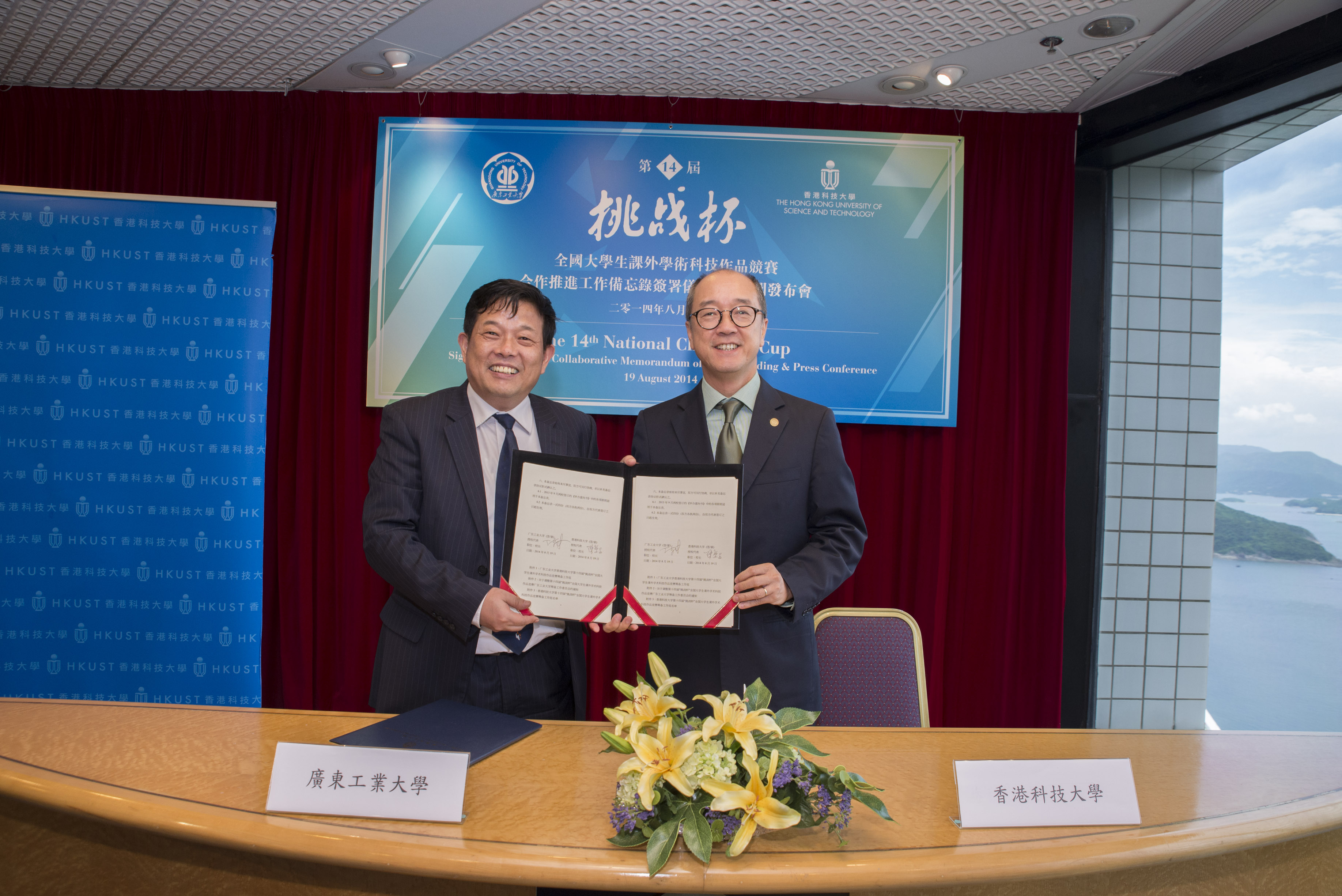  Prof Tony Chan (right) and Prof Xin Chen sign the memorandum on co-hosting the 14th Challenge Cup.