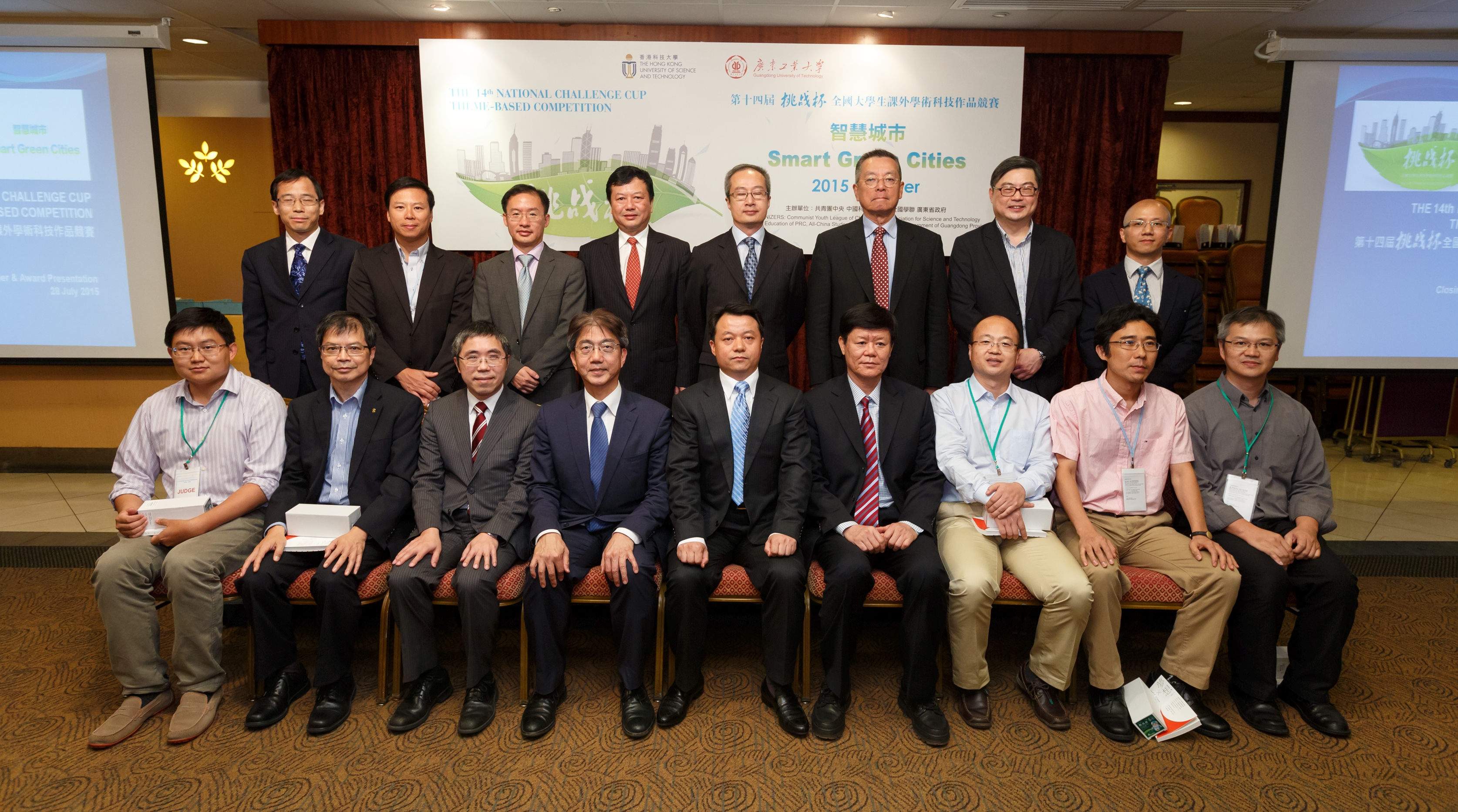 HKUST hosts the first National Challenge Cup Theme-based Competition. 