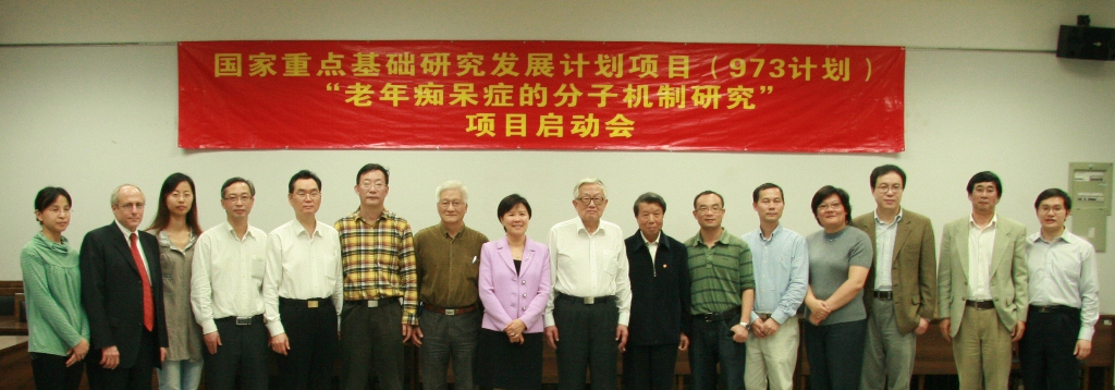  The research project led by Prof Nancy Ip (eighth from left) will advance our knowledge of Alzheimer's disease.