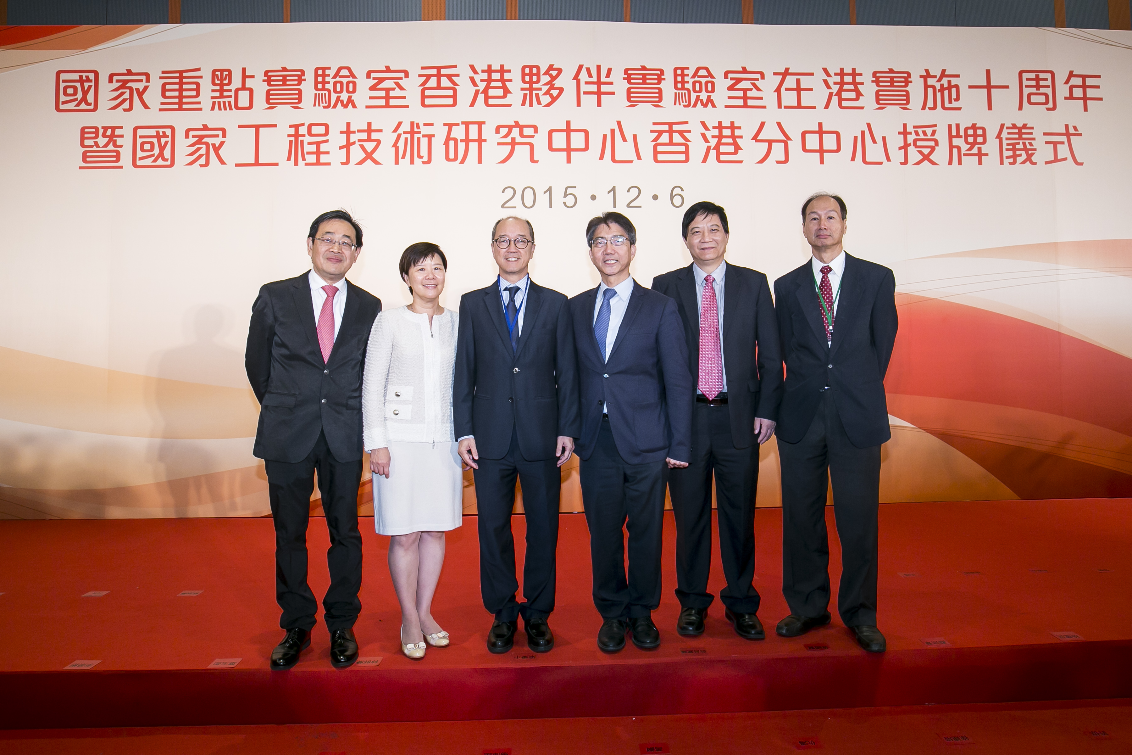 （左起）陈光浩教授、叶玉如教授、校长陈繁昌教授、副校长李行伟教授、唐本忠教授及郭海成教授出席「国家重点实验室香港伙伴实验室在港实施十周年暨国家工程技术研究中心香港分中心授牌仪式」。