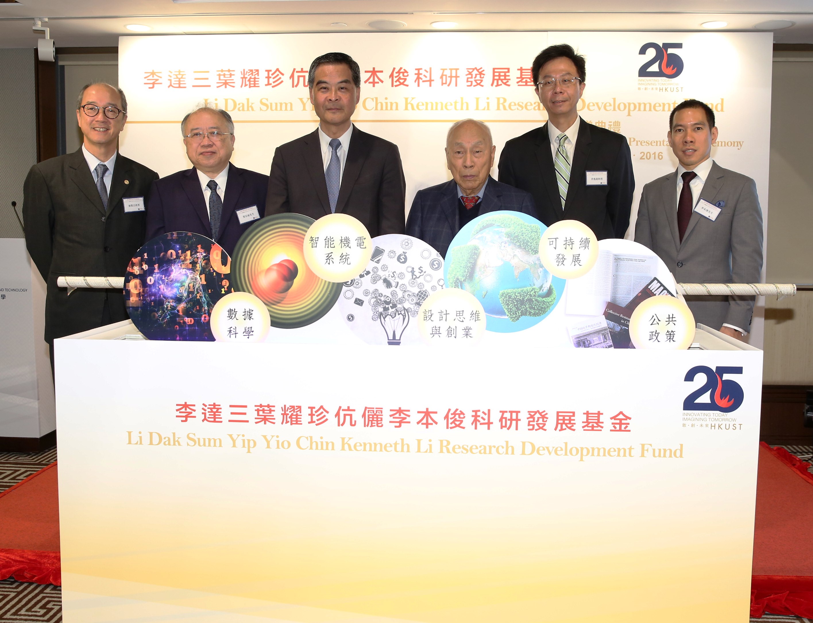  (左起) 陈繁昌教授、廖长城先生、梁振英先生、李达三博士、查逸超教授及李本俊先生。