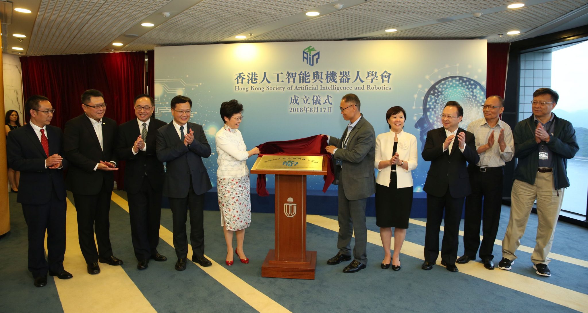  行政長官林鄭月娥女士（左五）主持香山科學會議閉幕式及香港人工智能與機器人學會成立儀式。其他主禮嘉賓（左起）包括：中聯辦青年工作部部長陳林、香港科技園主席查毅超、創新及科技局局長楊偉雄、中聯辦副主任陳冬、香港人工智能與機器人學會創會理事長楊強教授、香港科技大學副校長（研發及研究生教育）葉玉如教授、中聯辦副主任譚鐵牛院士、中國人工智能學會理事長李德毅院士、北京大學高文院士。