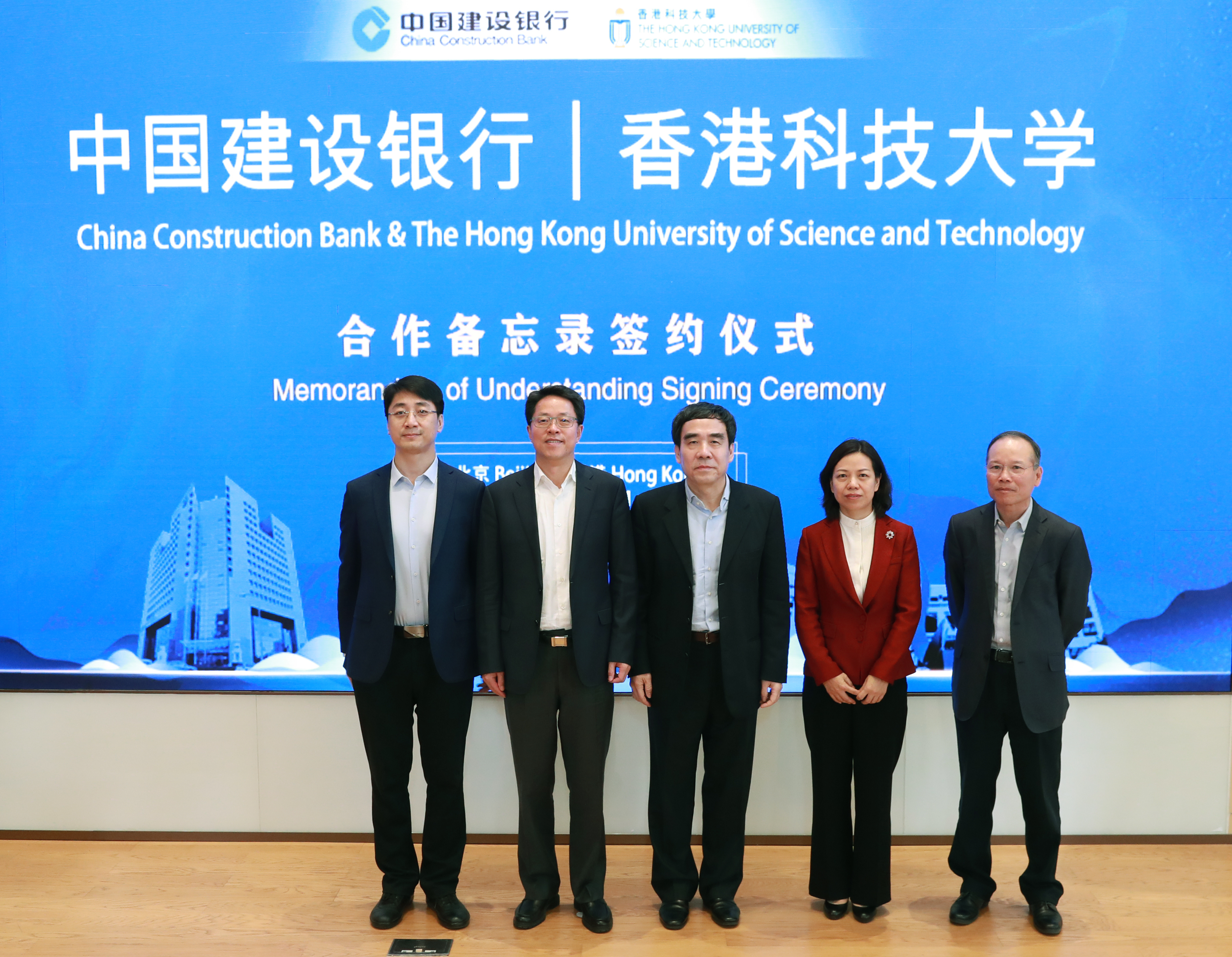 Officiating guests in Beijing include Mr. ZHANG Xiaoming (second left), Deputy Director of the Hong Kong and Macau Affairs Office of the State Council; Mr. TIAN Guoli (middle), Chairman of CCB; Mrs. ZHANG Min (second right), Vice-President of CCB.