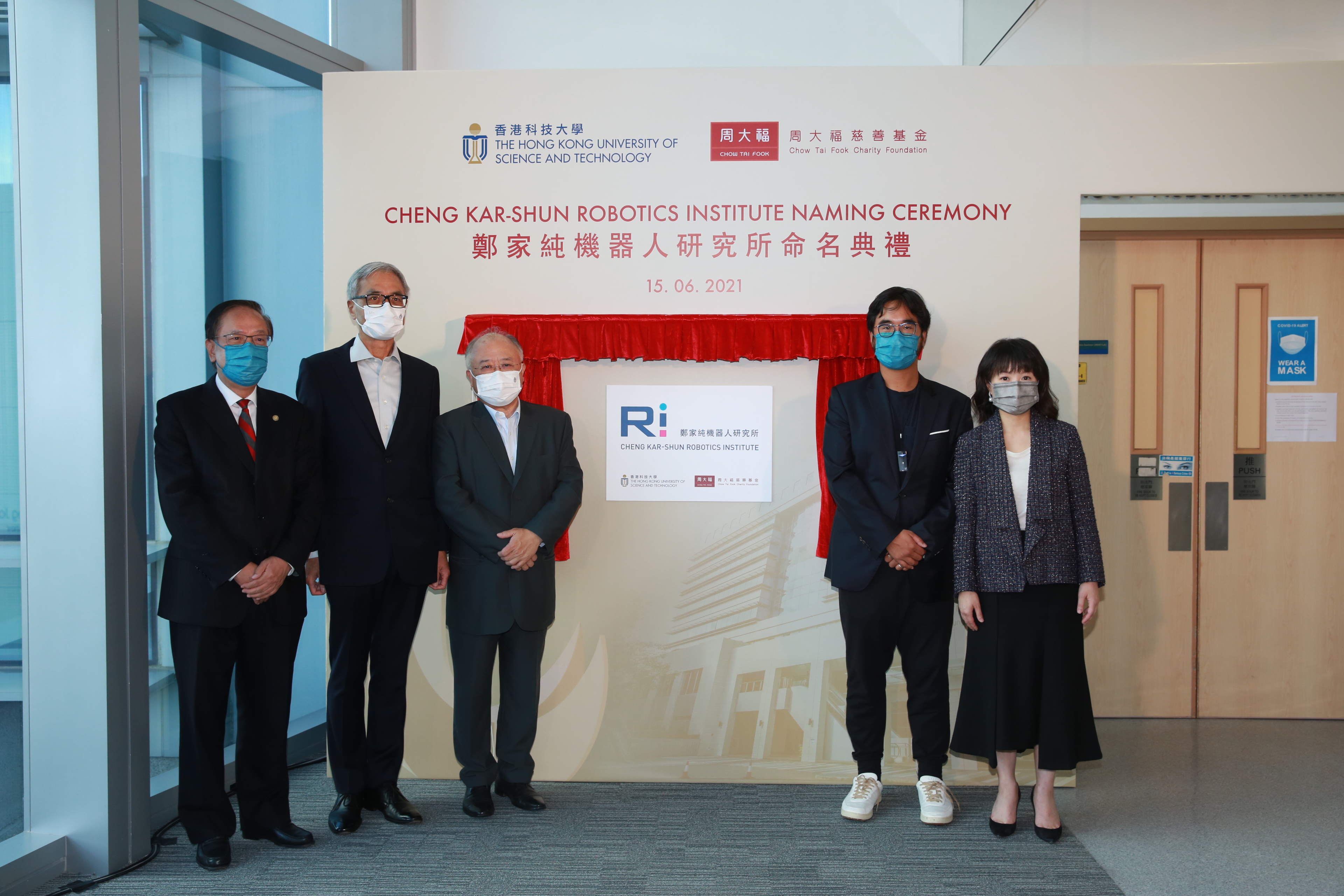 (From left) Prof. Albert YIP, HKUST Council member cum Independent Non-executive Director of New World Development Company Limited; Prof. Wei SHYY, HKUST President; Mr. Andrew LIAO Cheung-Sing, HKUST Council Chairman; Dr. Adrian CHENG, Chief Executive Officer of New World Development Company Limited, Vice Chairman and Group Chief Executive Officer of CTF Education Group and Mrs. Jennifer YU CHENG, Deputy Vice Chairwoman and Group President of CTF Education Group unveil the commemorative plaque