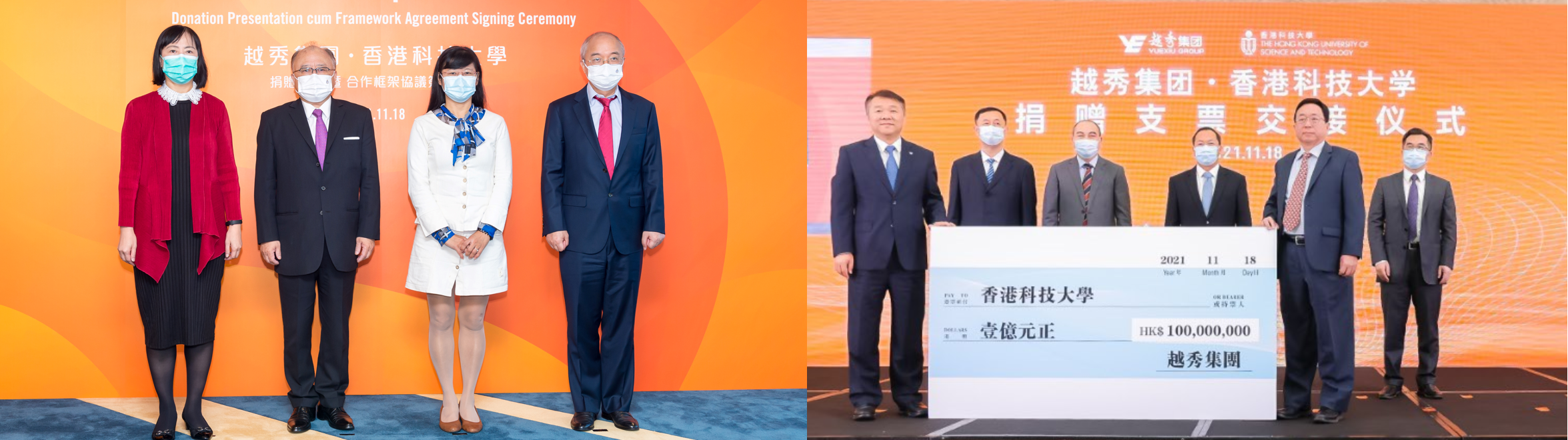 (Left photo) (From left) Ms. Michelle LI Mei-Sheung, Permanent Secretary for Education, HKSAR; Mr. Andrew LIAO Cheung-Sing, HKUST Council Chairman; Ms. YE Liping, Deputy Director-General of the Economic Affairs Department of The Liaison Office of the Central People's Government in HKSAR and Prof. WANG Yang, HKUST Vice-President for Institutional Advancement, witness the cheque presentation ceremony in Hong Kong. (Right photo) Prof. Lionel NI Ming-Shuan, President of HKUST(GZ) (second right) accepts the cheque on behalf of HKUST from Mr. ZHANG Zhaoxing, Chairman of Yuexiu (first left), under the witness of Mr. LU Yixian, Municipal Committee Member of Guangzhou and Party Secretary of Nansha District (fourth left); Mr. GU Zhongpeng, Deputy Director of Guangzhou Education Bureau (second right); Mr. CUI Yanlun, Deputy Director of State-owned Assets Supervision and Administration Commission of Guangzhou Municipal Government (third left) and Mr. LI Hongqing, Deputy Inspector of the Guangzhou Municipal Science and Technology Bureau (second left).