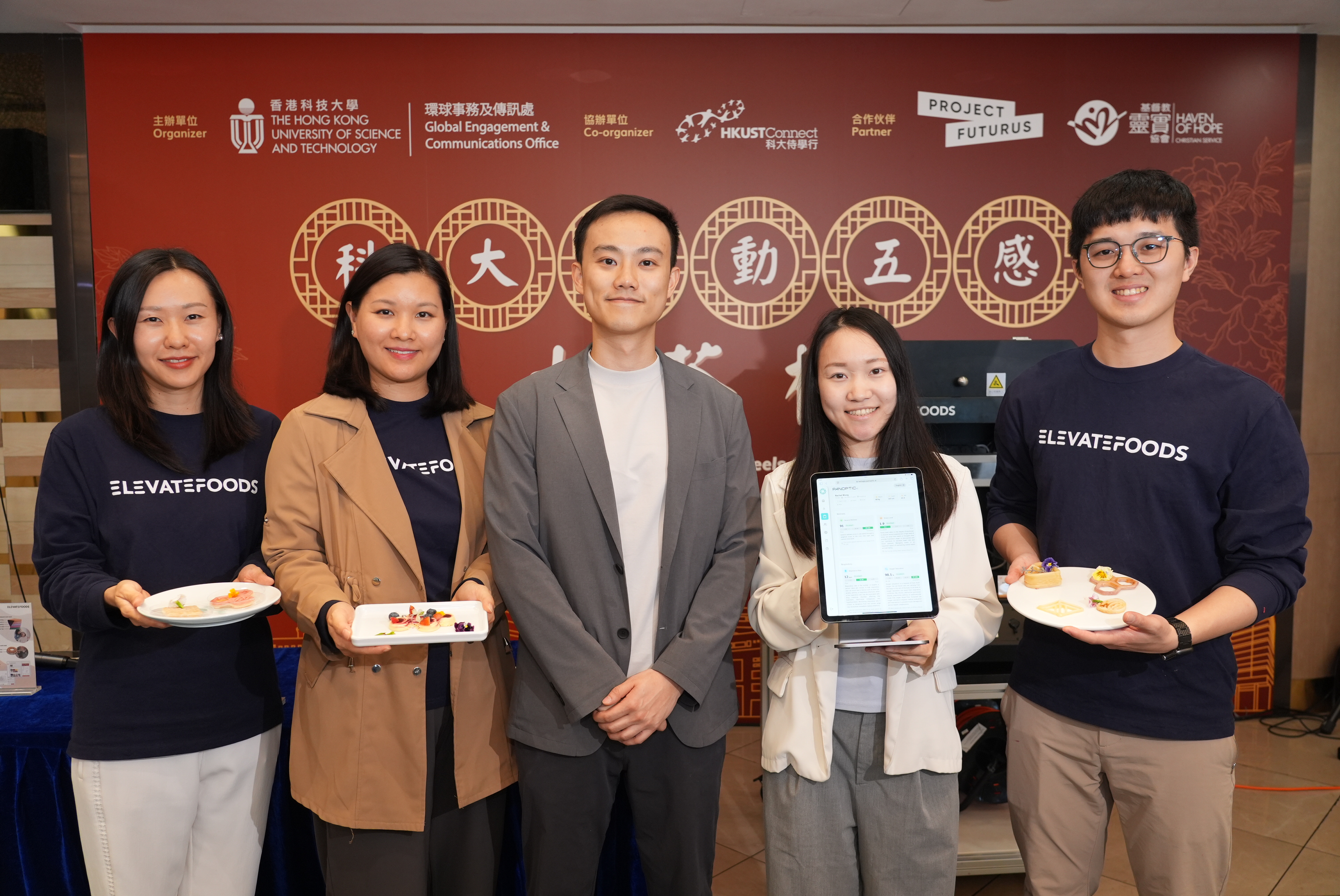 HKUST startups Elevatefoods Technology and PanopticAI collaborate to design meals tailored to users’ specific health conditions. Featuring in this photo are: PanopticAI CEO Kyle WONG (middle) and member the Eryn ZHAO (second right), Elevatesfood Co-founder and CEO Connie LEE (second left), COO Timothy CHAN (first left), and Co-founder and Head of Business Mazing LEE (first left).  