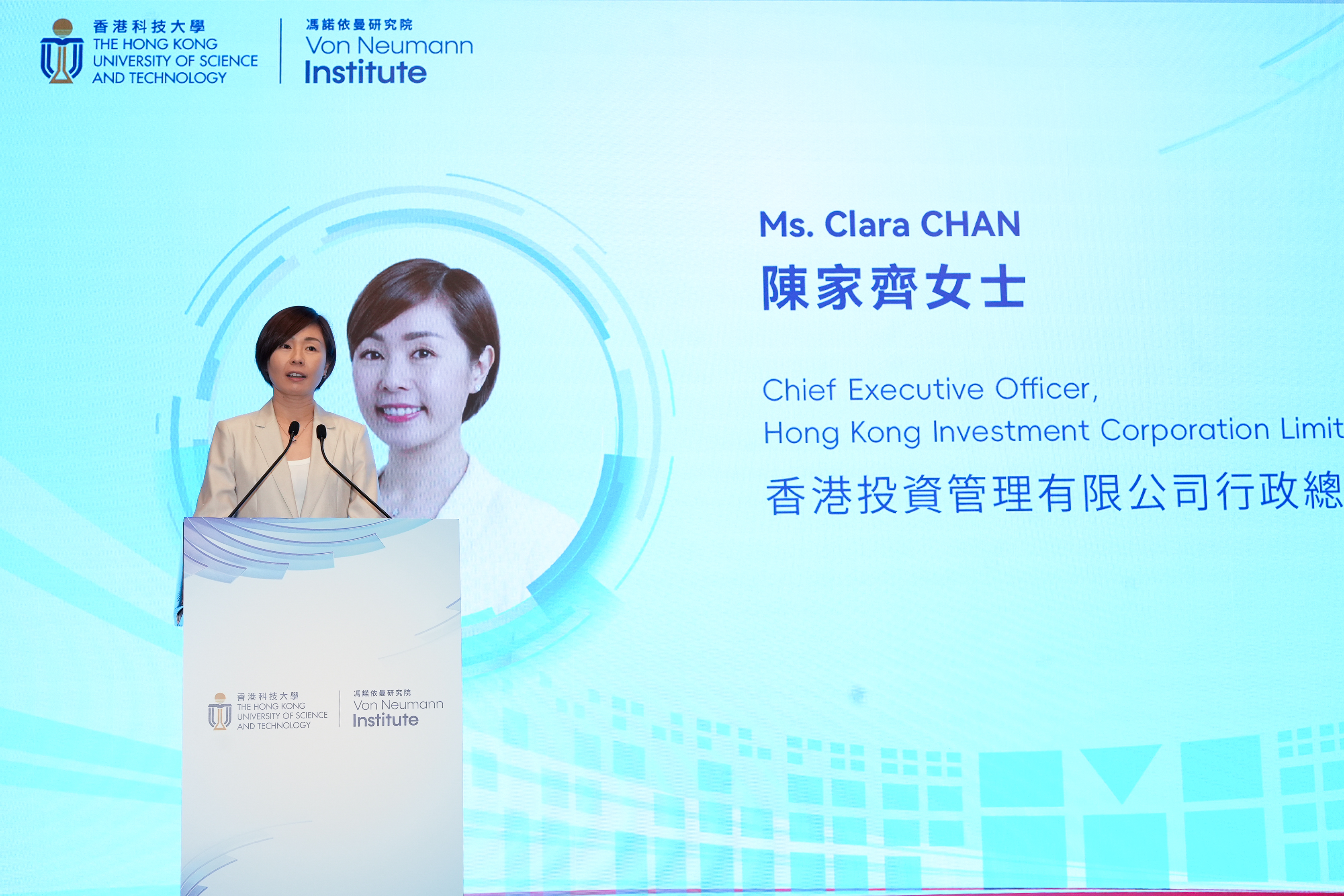 港投公司行政總裁陳家齊致辭時說，思謀集團與科大成立研究院，實踐了與港投公司簽訂戰略合作協議的承諾，包括與香港高校在產學研合作，培育人才。