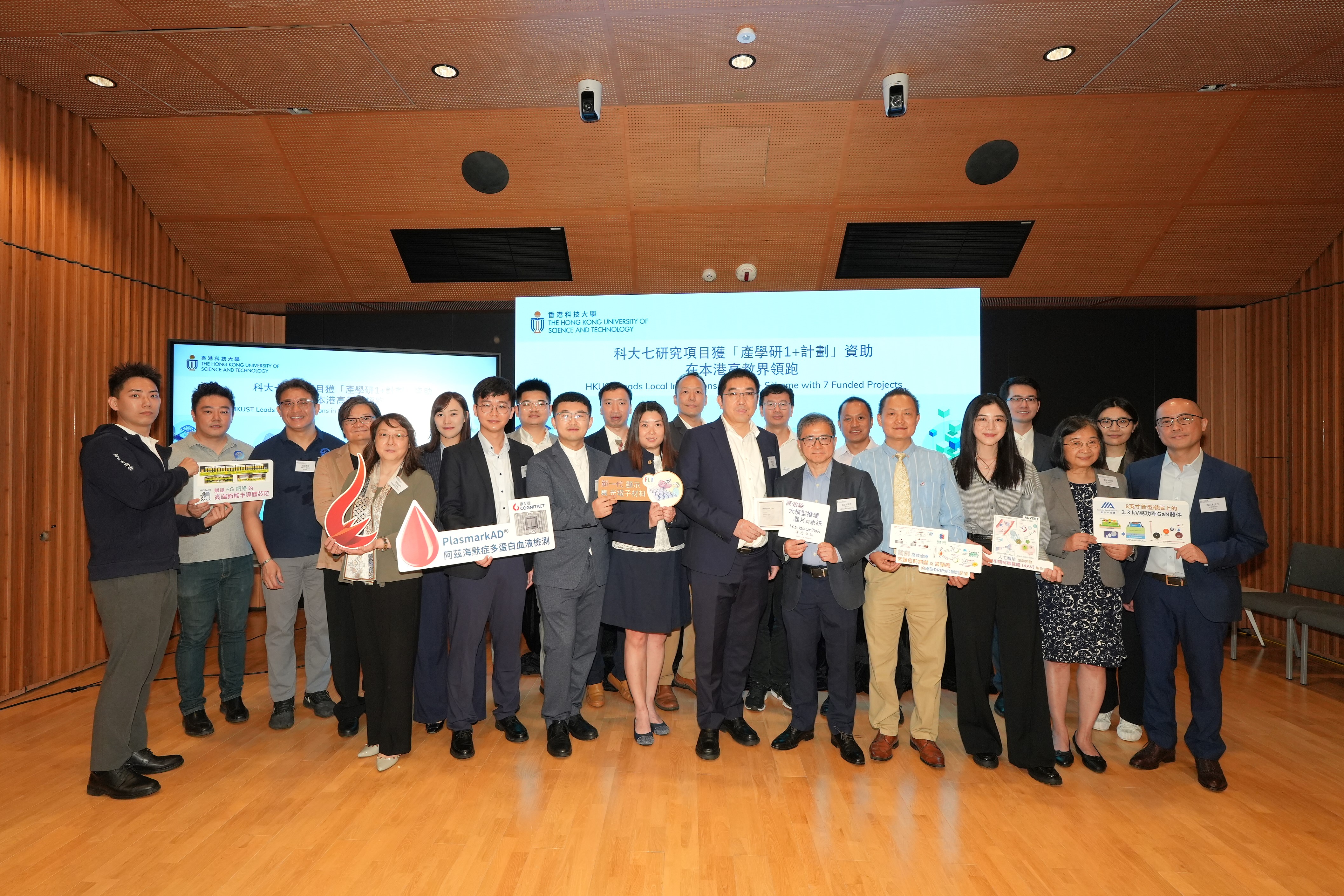 科大在创新科技署推出的「产学研1+计划」（RAISe+）第二轮拨款中表现超卓，共有七个研究项目获批资助，在本港高教界领跑。