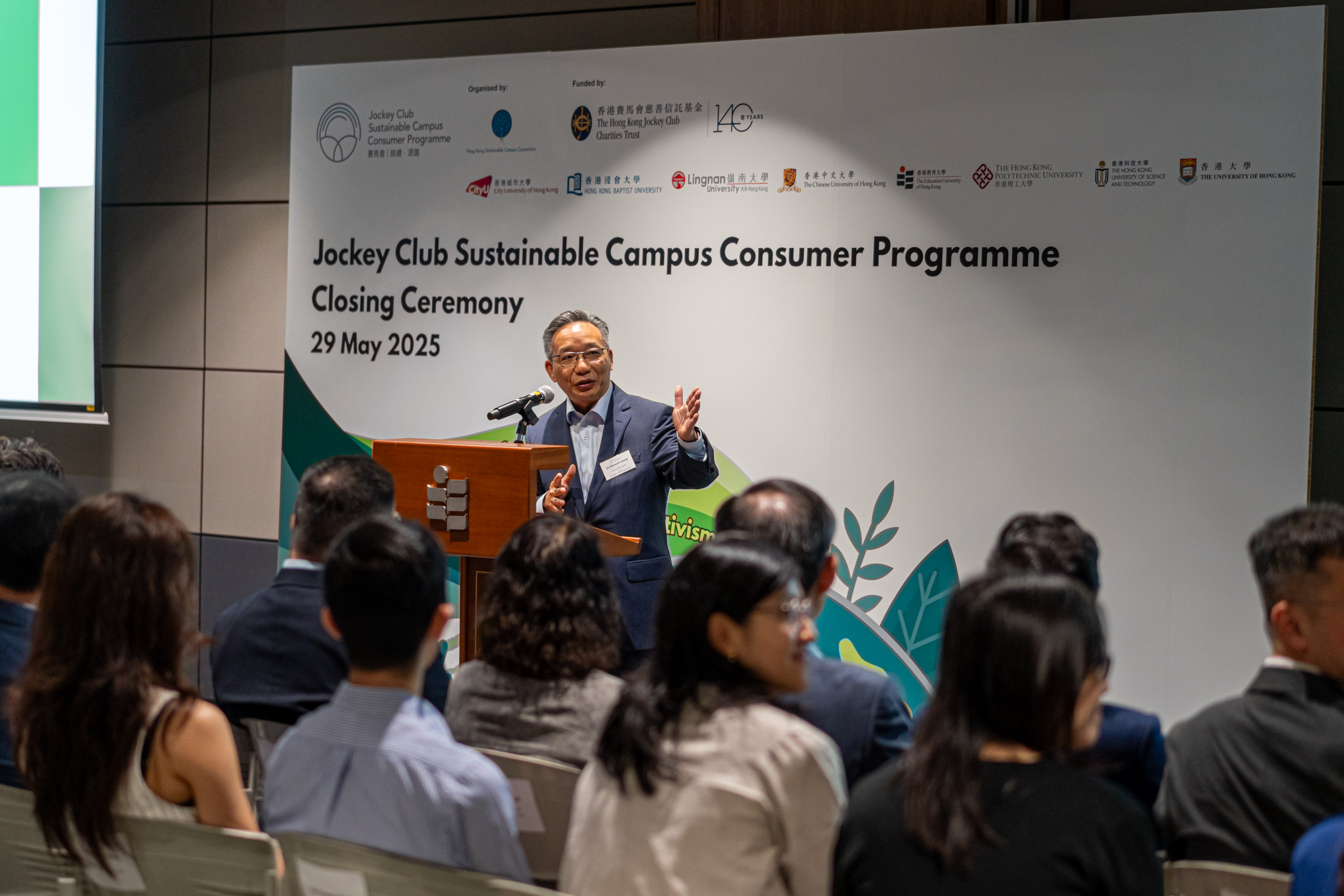 香港科技大学可持续发展及零碳办公室处长暨「赛马会绿续．源园」计划督导委员会主席梁启明博士，感谢香港赛马会慈善信托基金的支持，以及香港可持续校园联盟各院校的积极参与和贡献