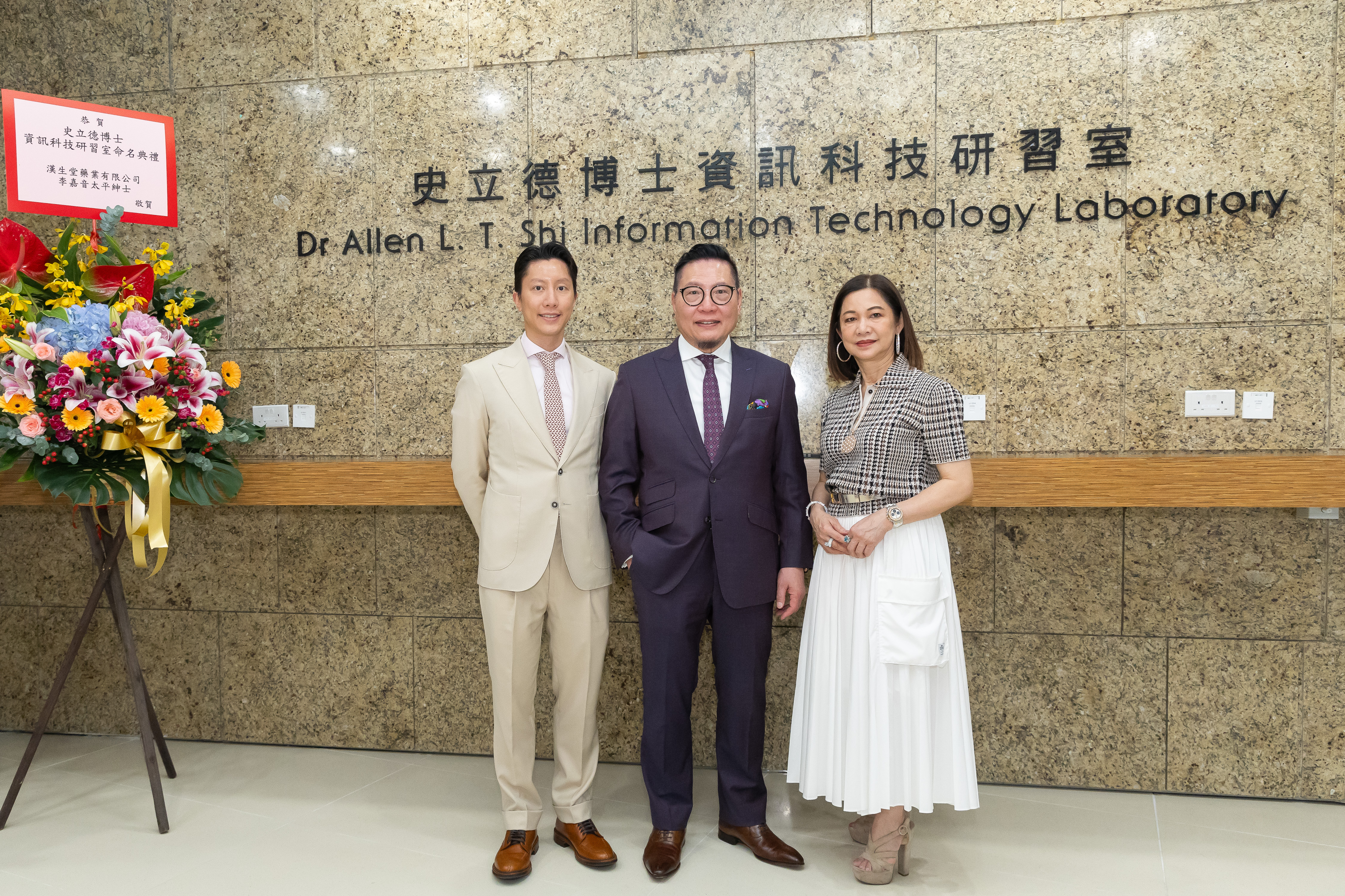 史博士在其太太及儿子的陪同下，一同参观「史立德博士信息科技研习室」，并对培育新一代商界专才充满冀盼。