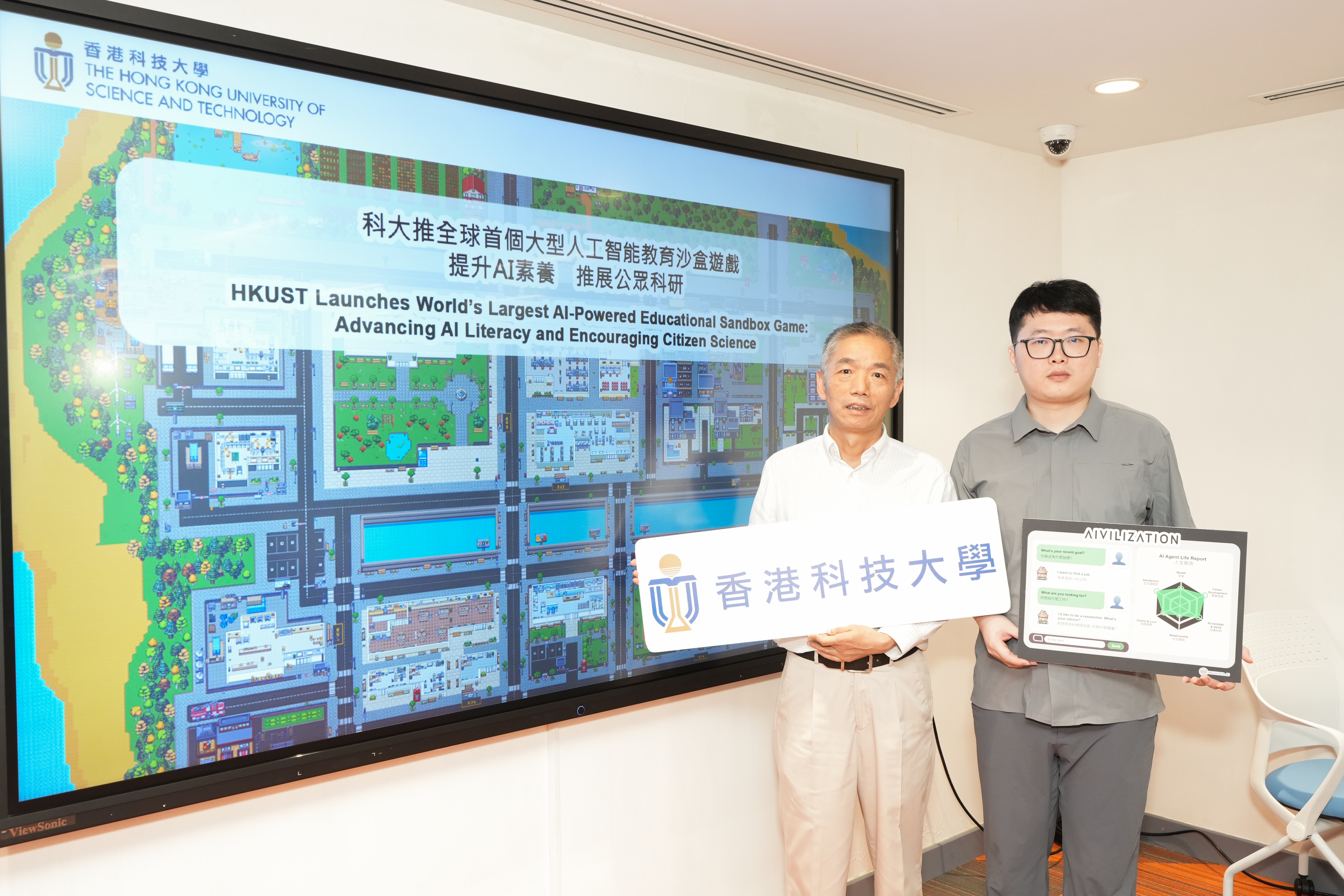  「智能体世界」透过巧妙结合互动游戏模式、大规模公众参与以及实时AI实验，让十万个AI角色在为期六周的时间内，同时在虚拟世界内生活、互动和发展。  图为负责领导平台研究开发的陈卡你教授（左）与博士生杨浩巍（右）