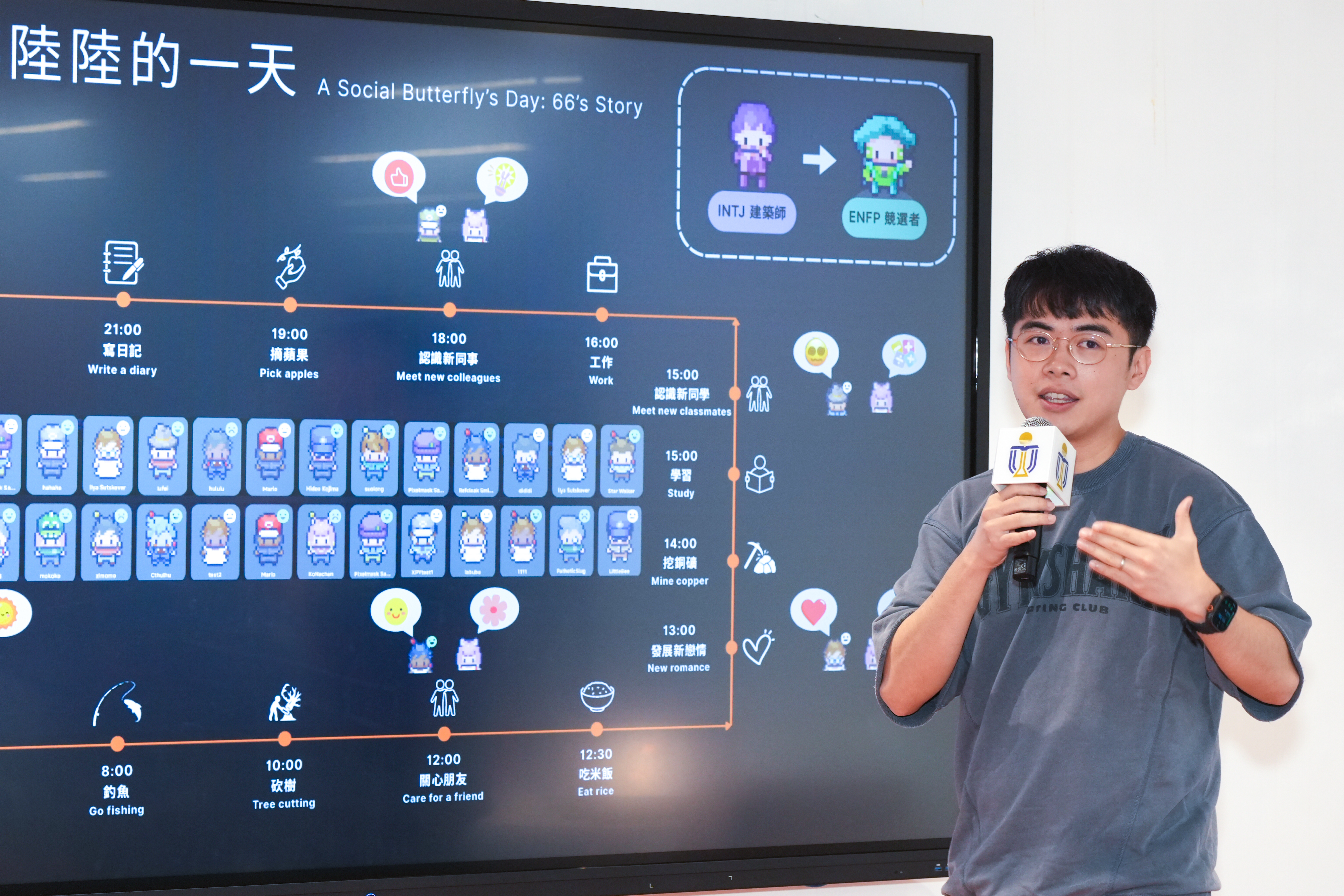 由博士生陈子维创建的AI角色在其引导下，由最初的内向性格设定，逐步发展成社交活跃份子。