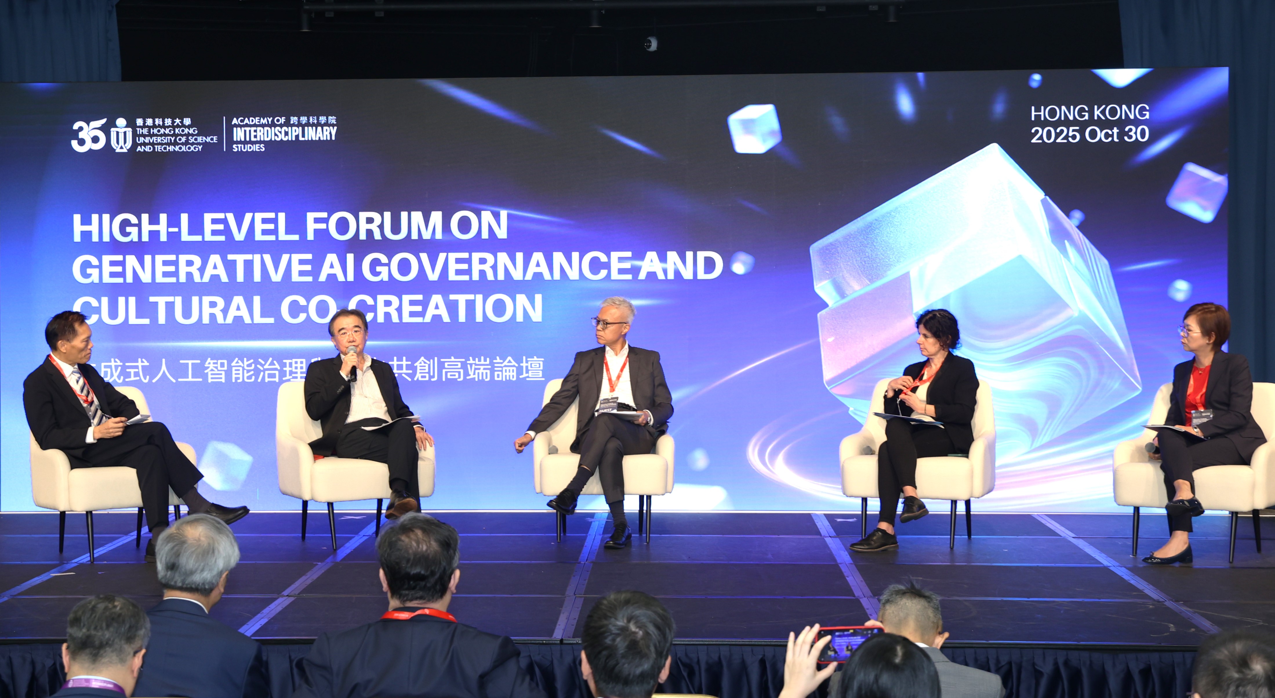 HKUST Academy of Interdisciplinary Studies, in collaboration with the Media Intelligence Research Center hosts the "High-level Forum on Generative AI Governance and Cultural Co-Creation". The event brought together government officials, scholars, and experts from the media, business, and cultural sectors to share insights on developing a governance framework and fostering cultural co-creation for GenAI, collectively shaping a new future for governance landscape.