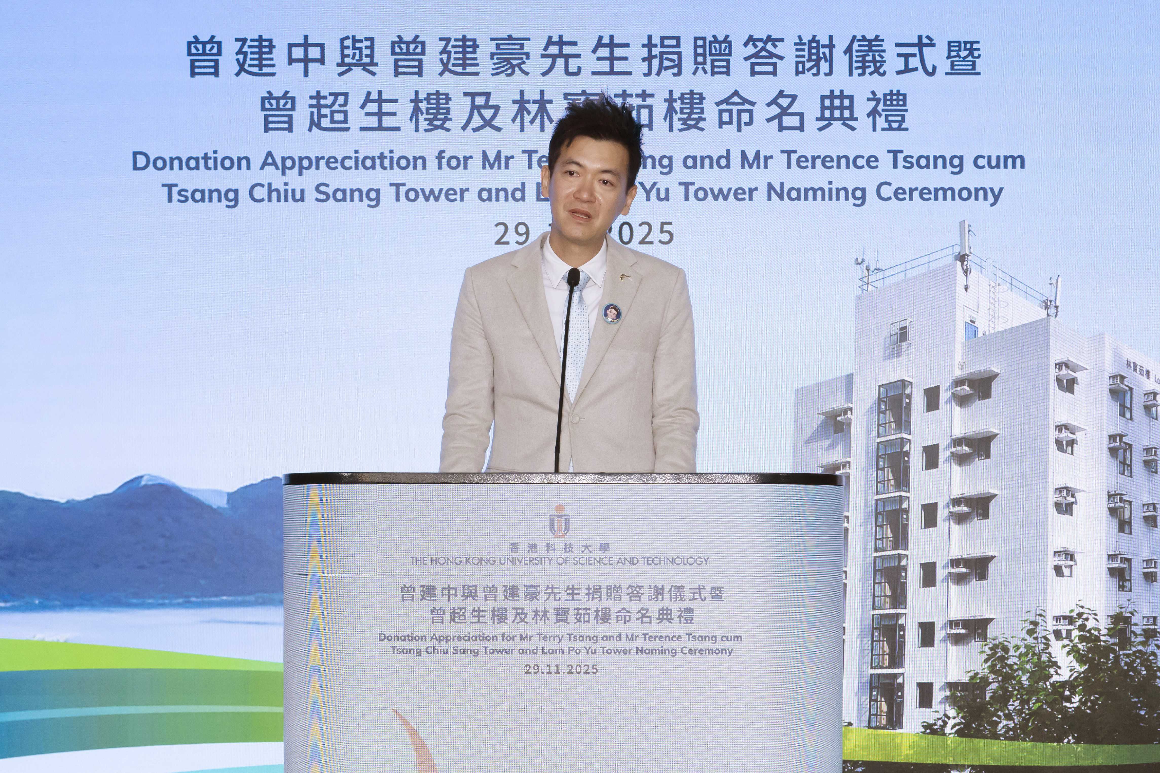 曾建中先生表示，感到非常荣幸能在不同的时期与父亲一起为大学服务。