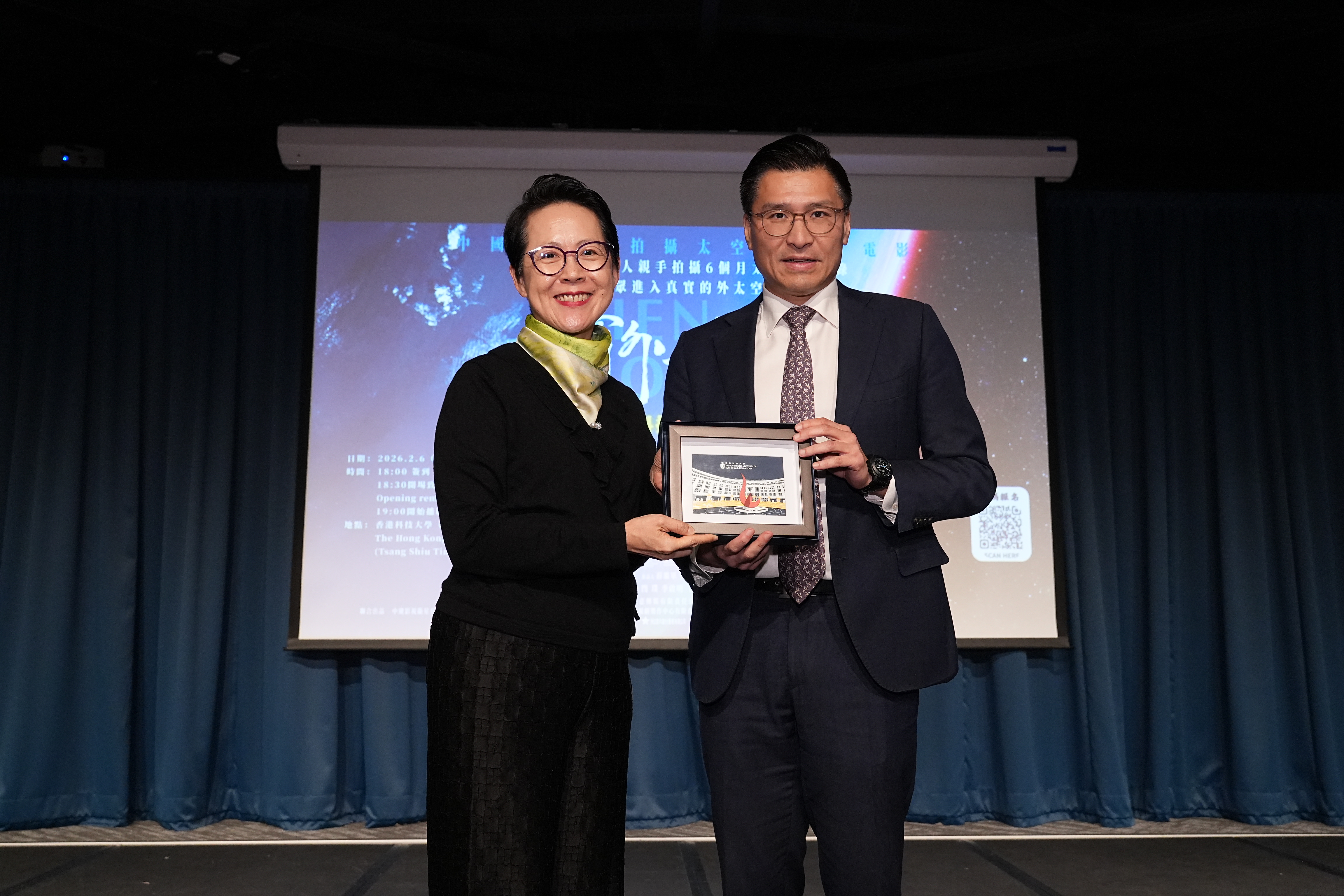 Ms. Kitty CHOI Kit-Yu, Council Member of HKUST (Left) presented souvenir to the Honourable Mr. Duncan CHIU, a member of the Hong Kong Legislative Council (Functional Constituency - Technology and Innovation) (Right).