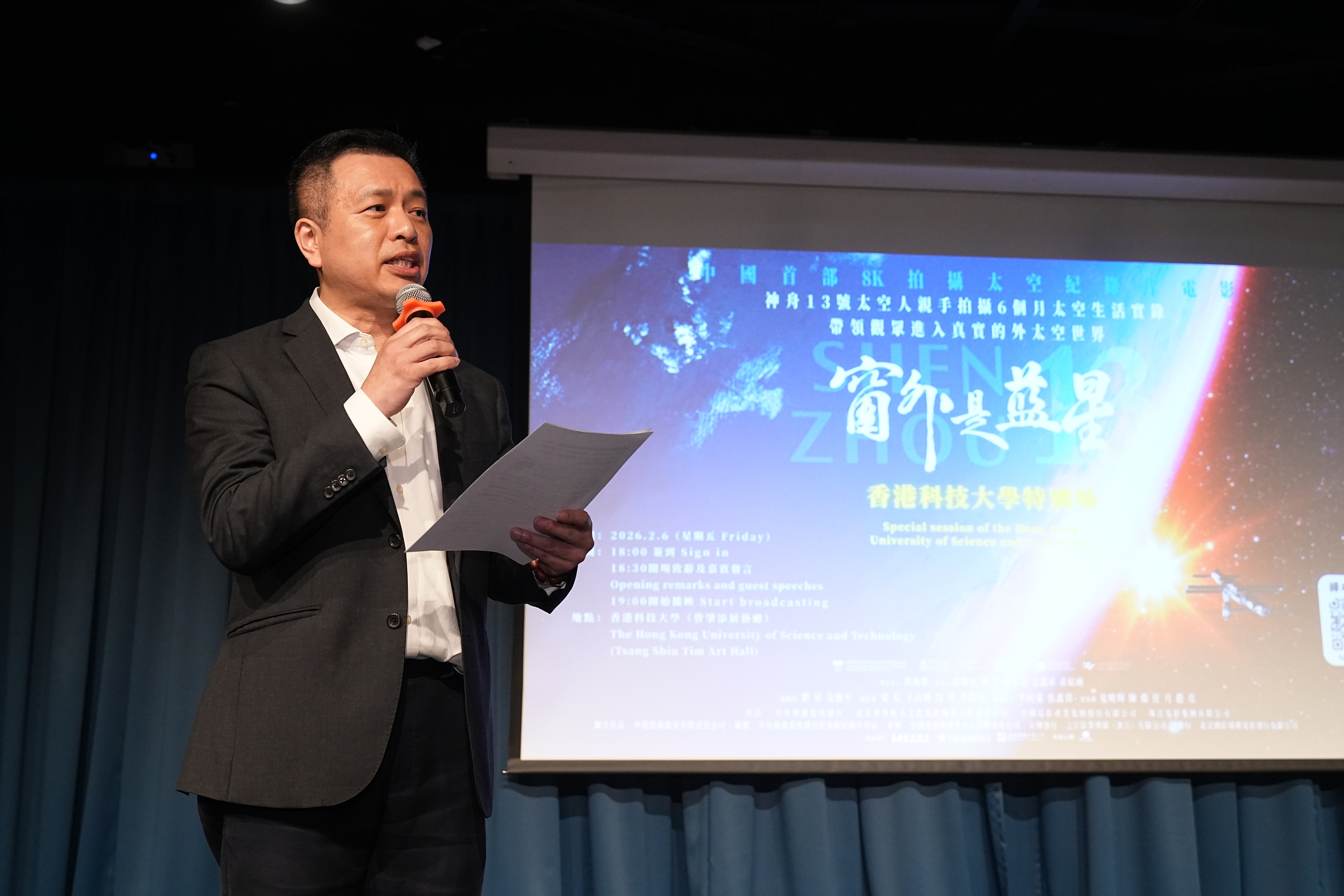 Mr. DU Heting, Assistant General Manager of the Beijing-Hong Kong Exchange of Personnel Centre under the Hong Kong Office of the Ministry of Science and Technology delivered the remarks.